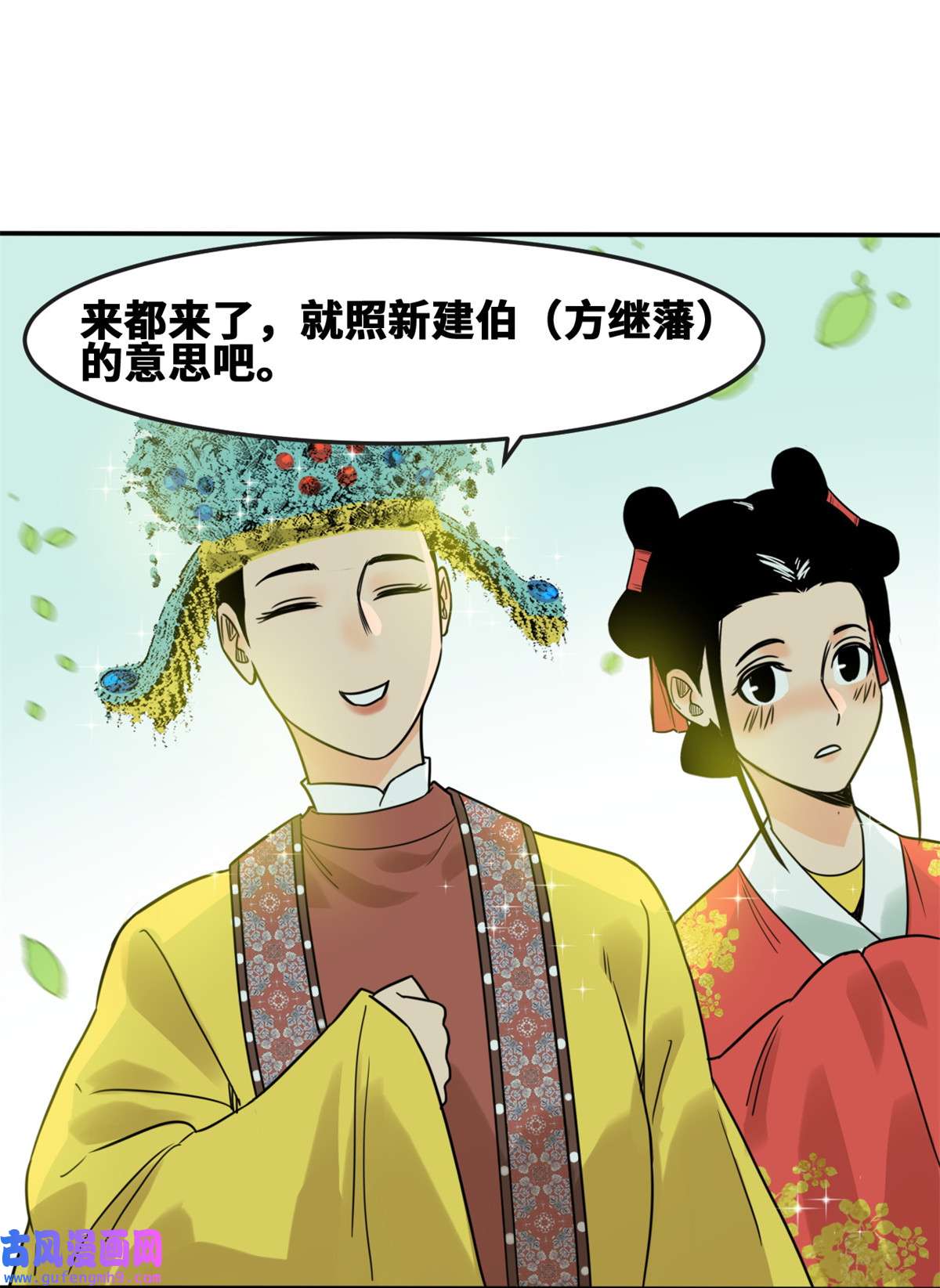 明朝败家子164 西山农家乐