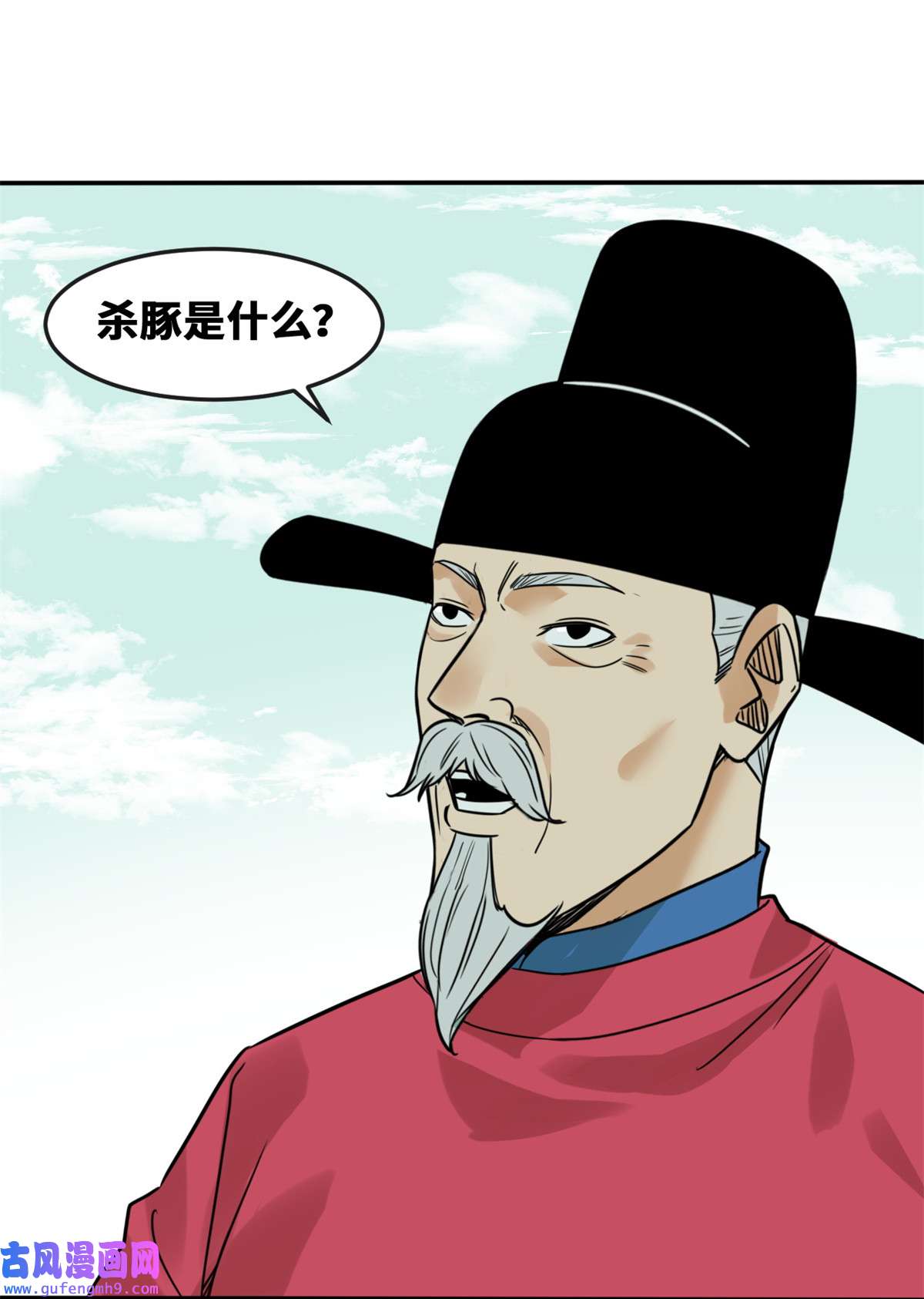 明朝败家子164 西山农家乐