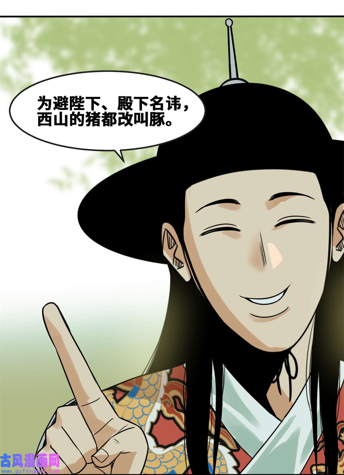 明朝败家子164 西山农家乐