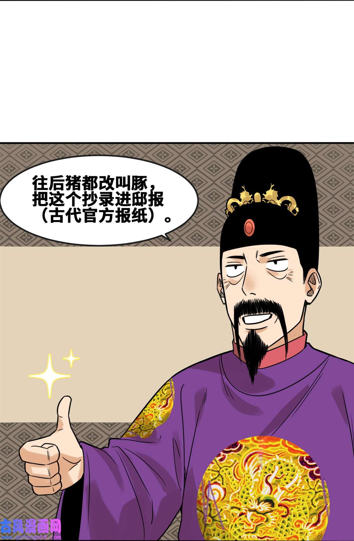 明朝败家子164 西山农家乐