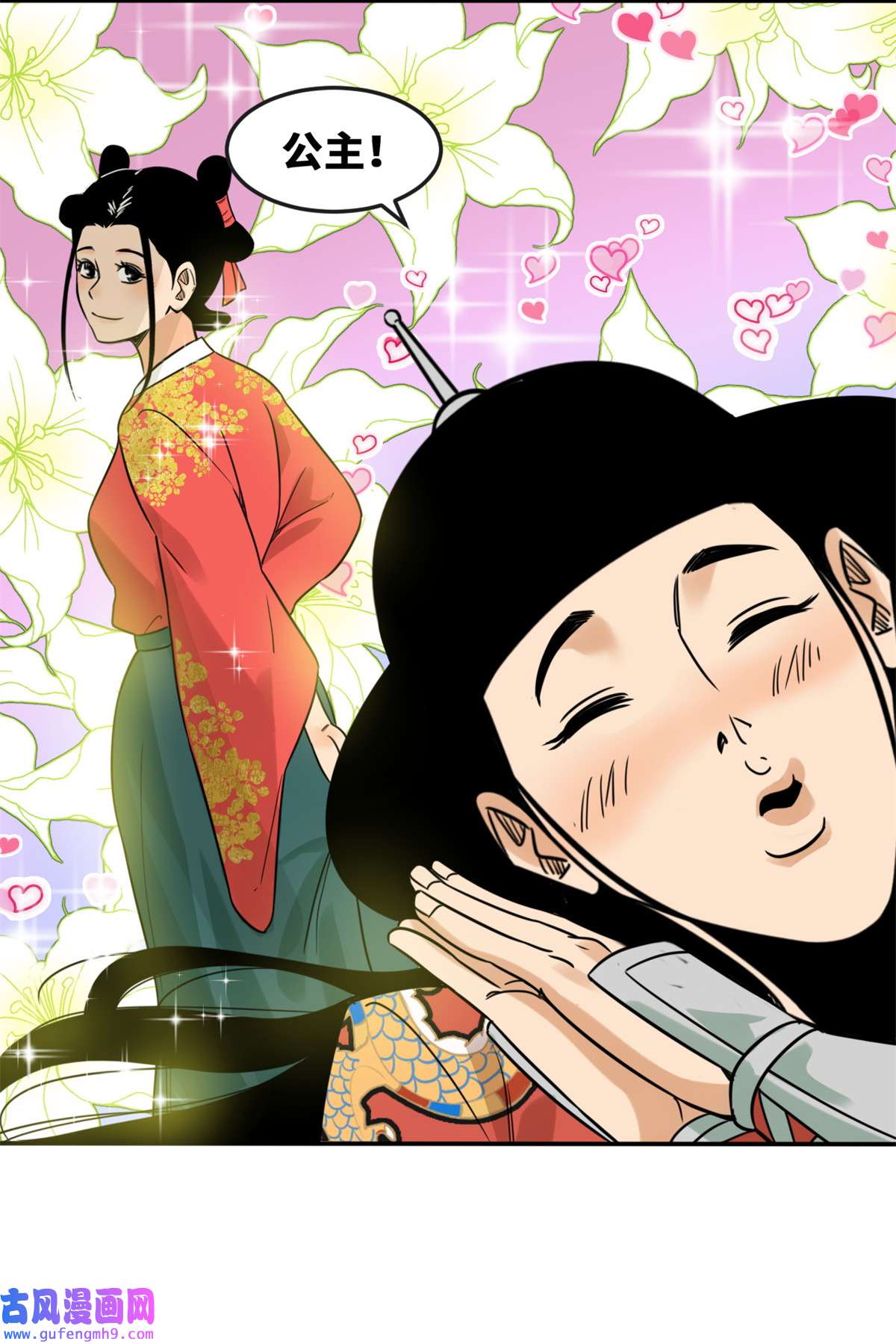 明朝败家子164 西山农家乐