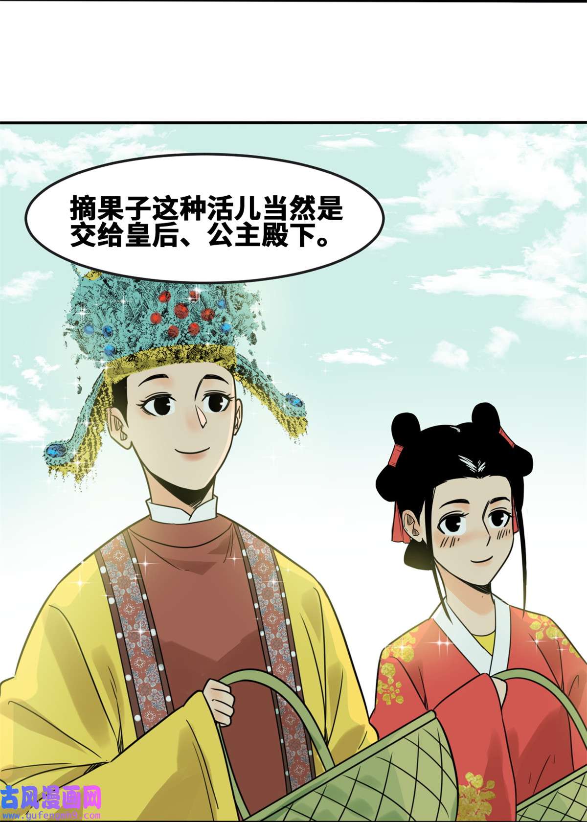 明朝败家子164 西山农家乐