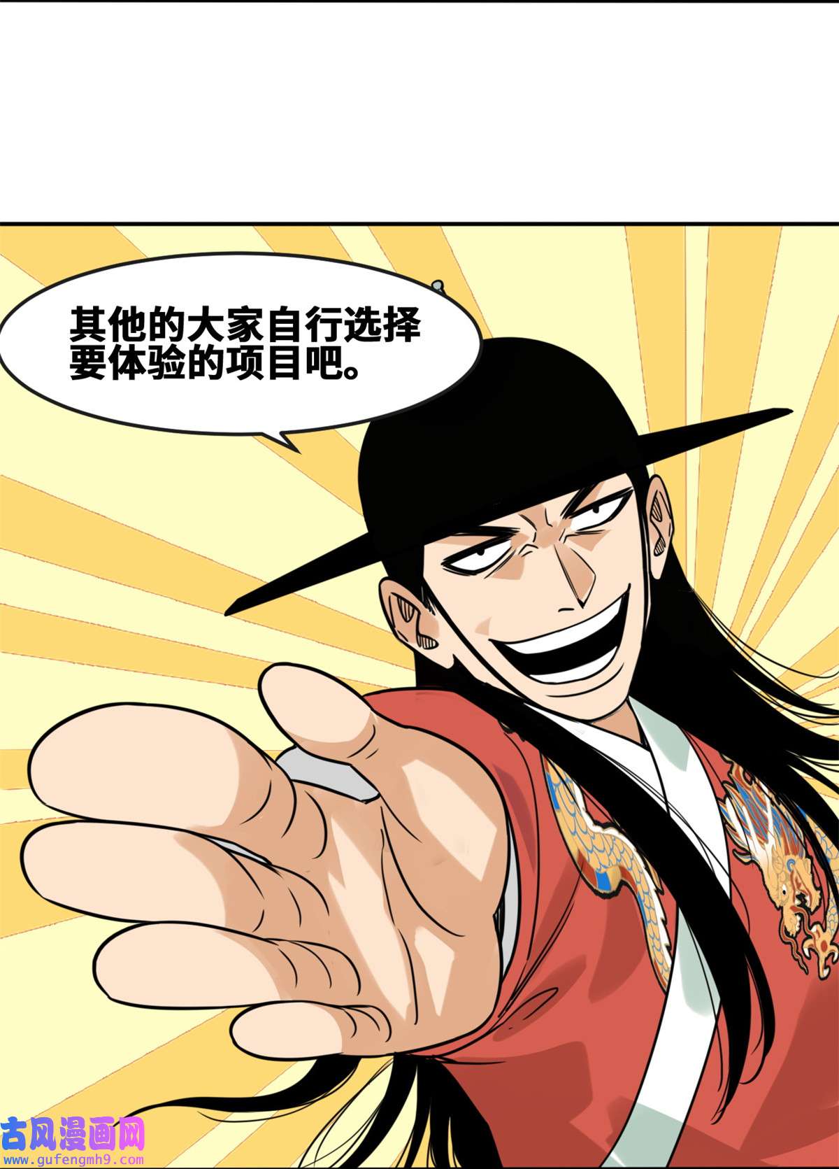 明朝败家子164 西山农家乐