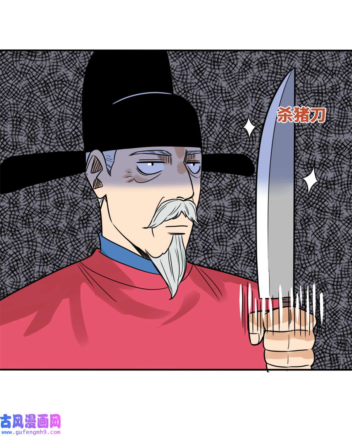 明朝败家子164 西山农家乐