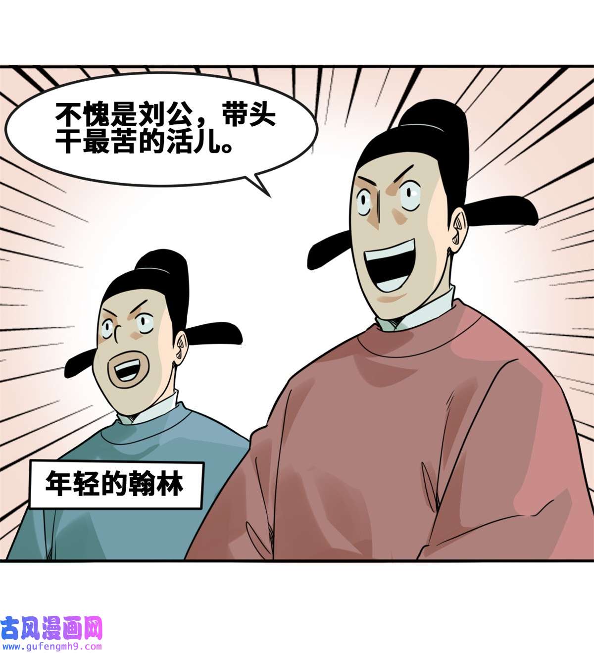 明朝败家子164 西山农家乐