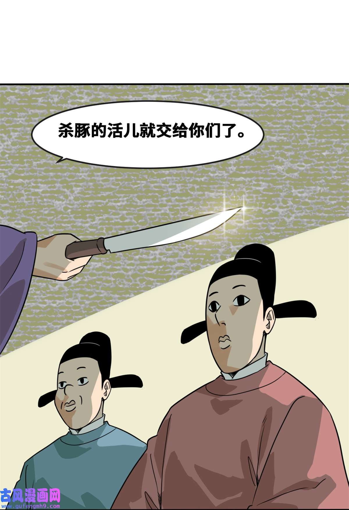 明朝败家子164 西山农家乐