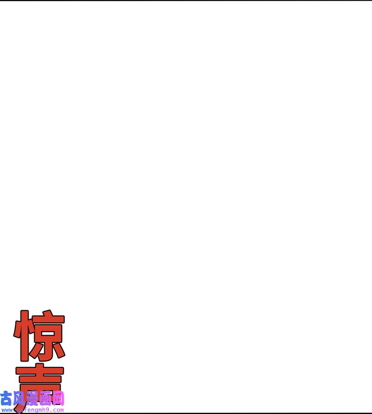 明朝败家子164 西山农家乐