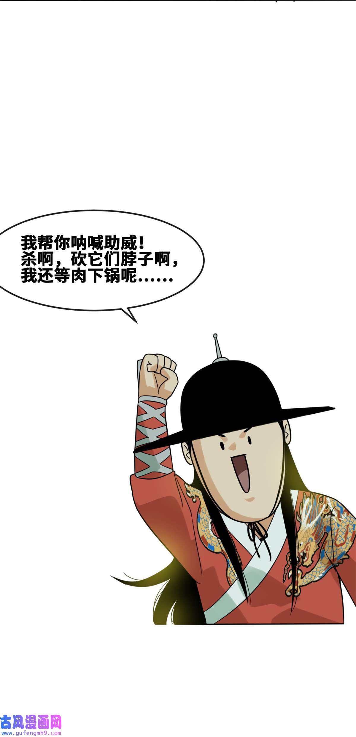 明朝败家子164 西山农家乐