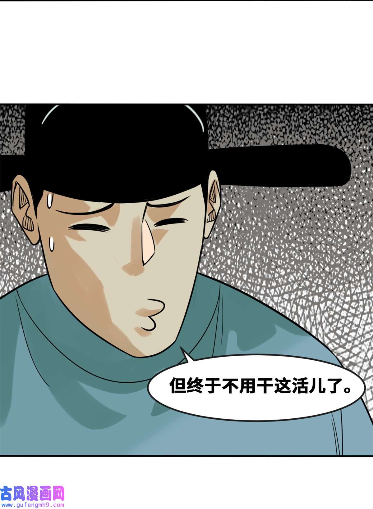 明朝败家子164 西山农家乐
