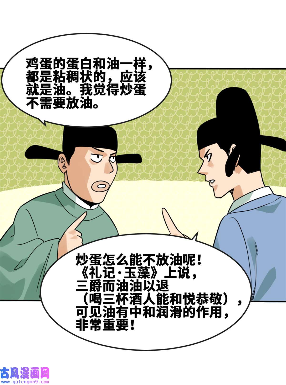 明朝败家子164 西山农家乐