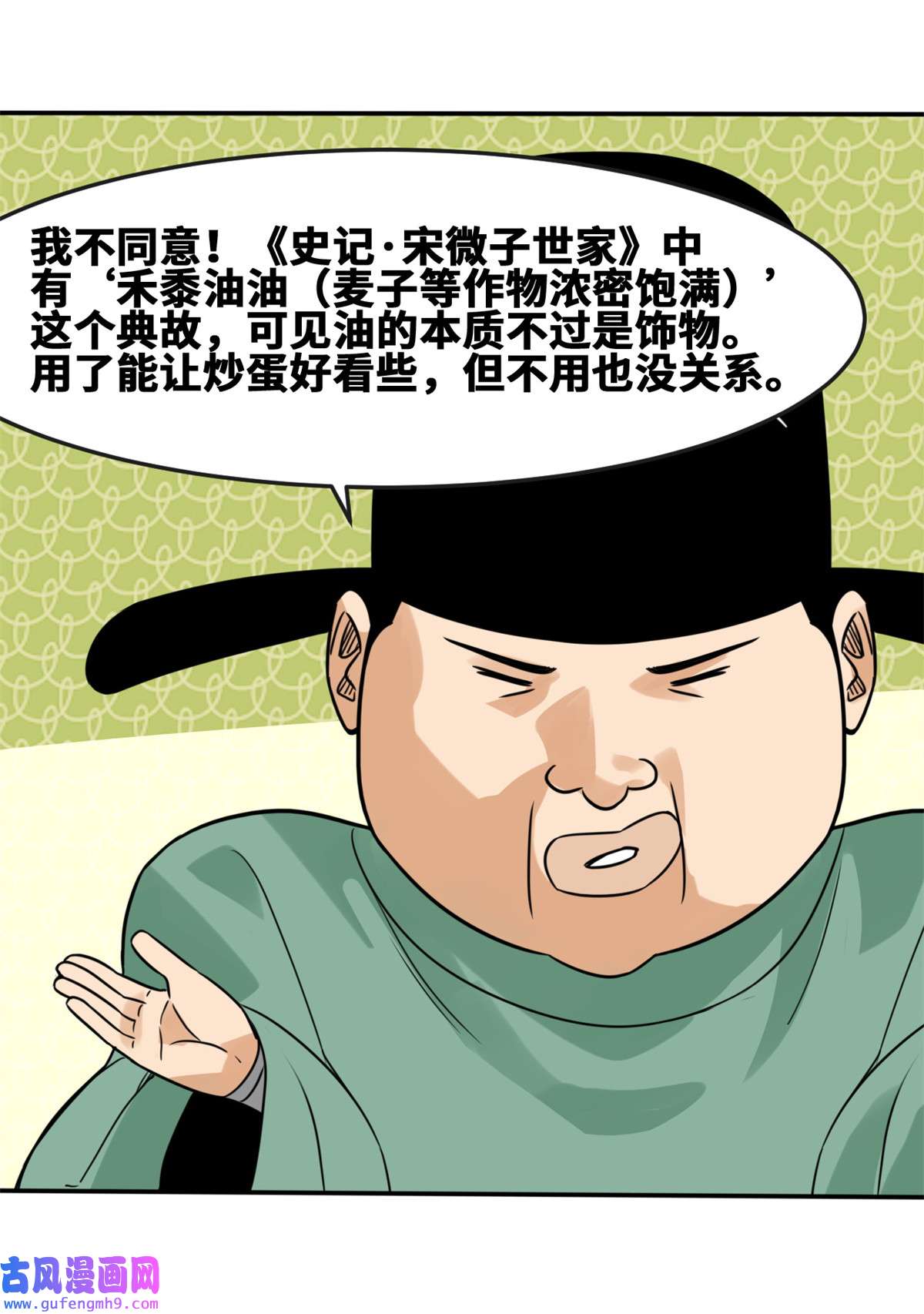 明朝败家子164 西山农家乐