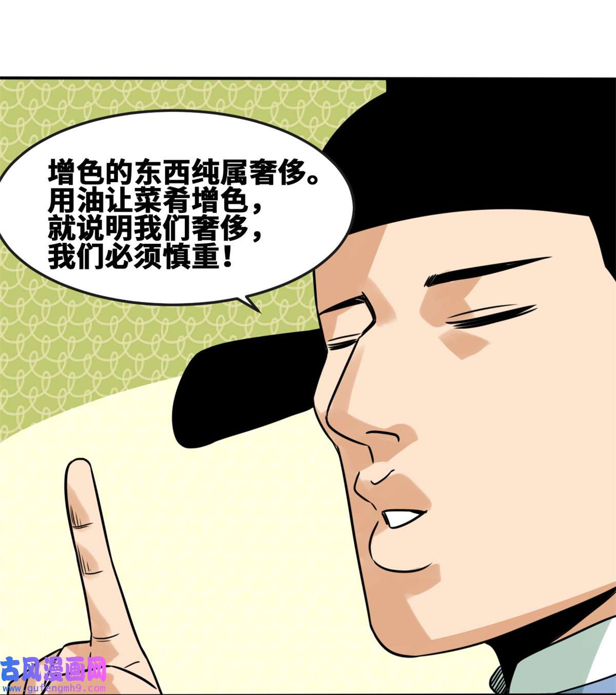 明朝败家子164 西山农家乐