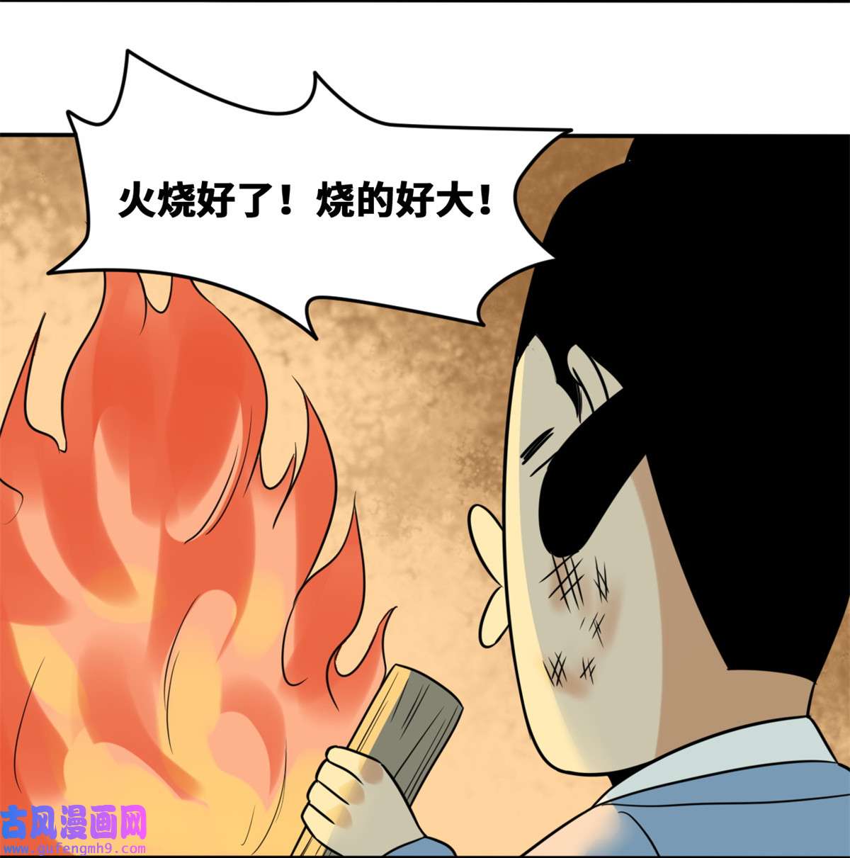 明朝败家子164 西山农家乐