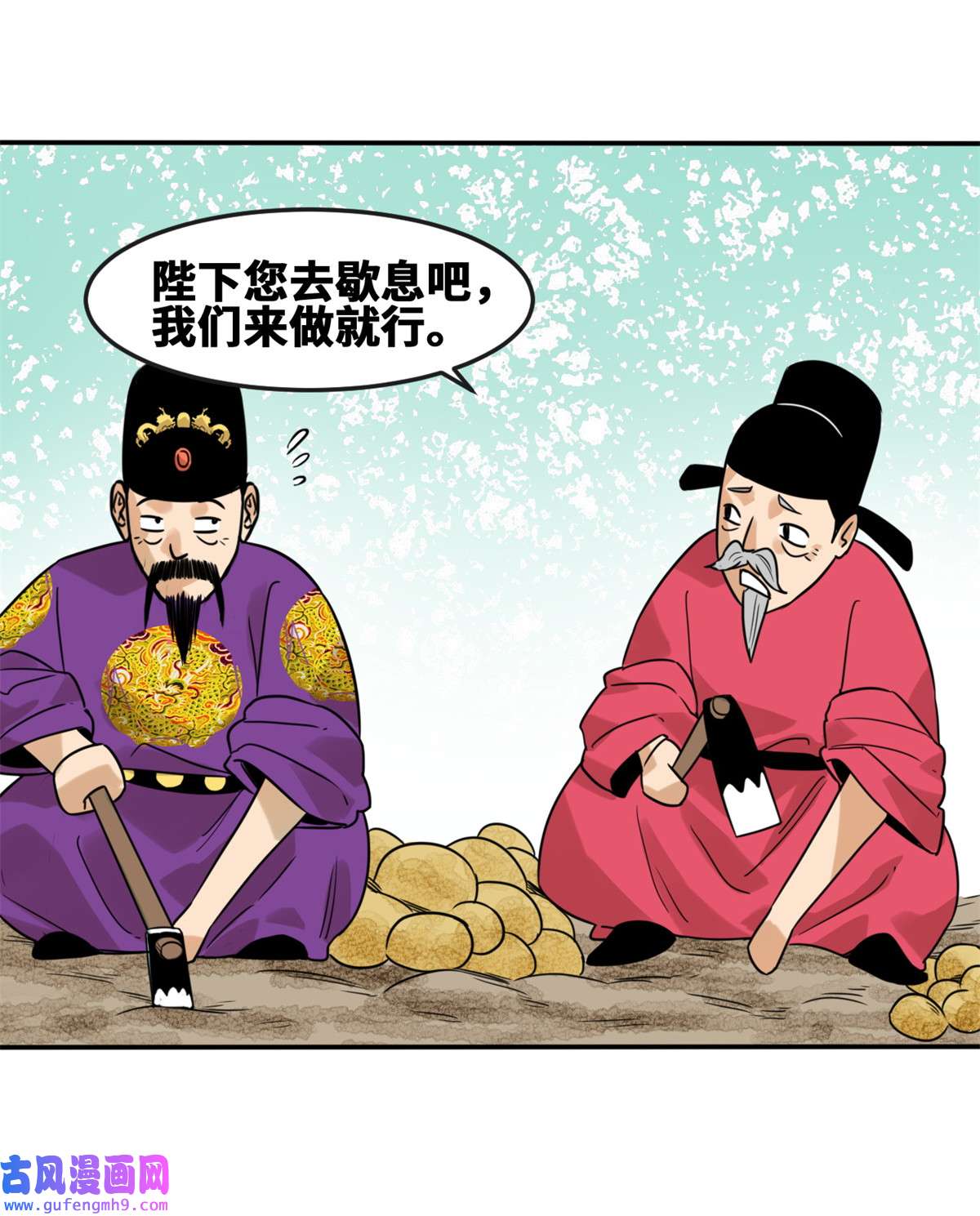 明朝败家子164 西山农家乐