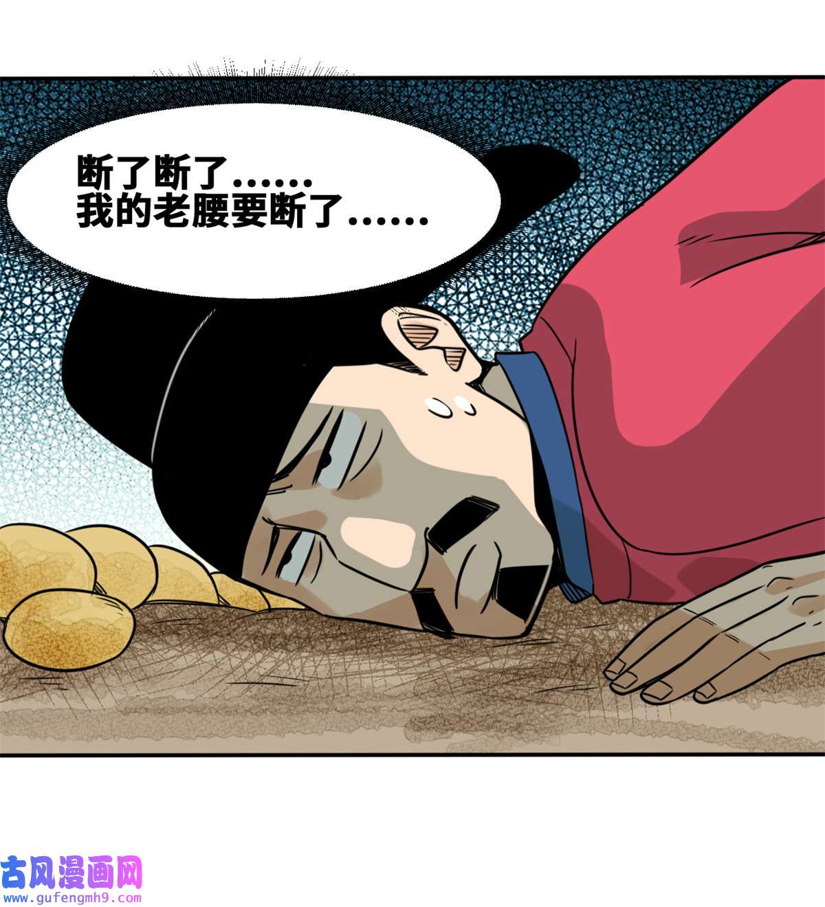 明朝败家子164 西山农家乐