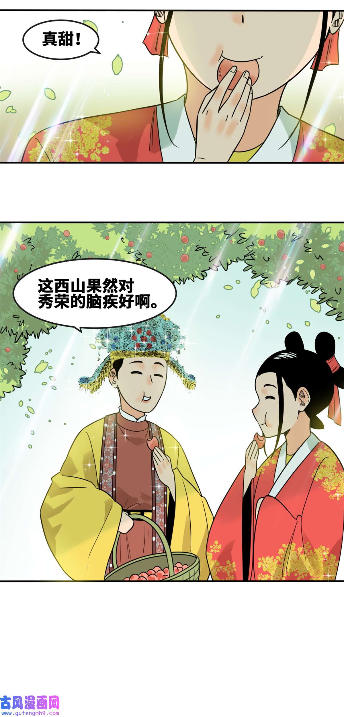 明朝败家子164 西山农家乐