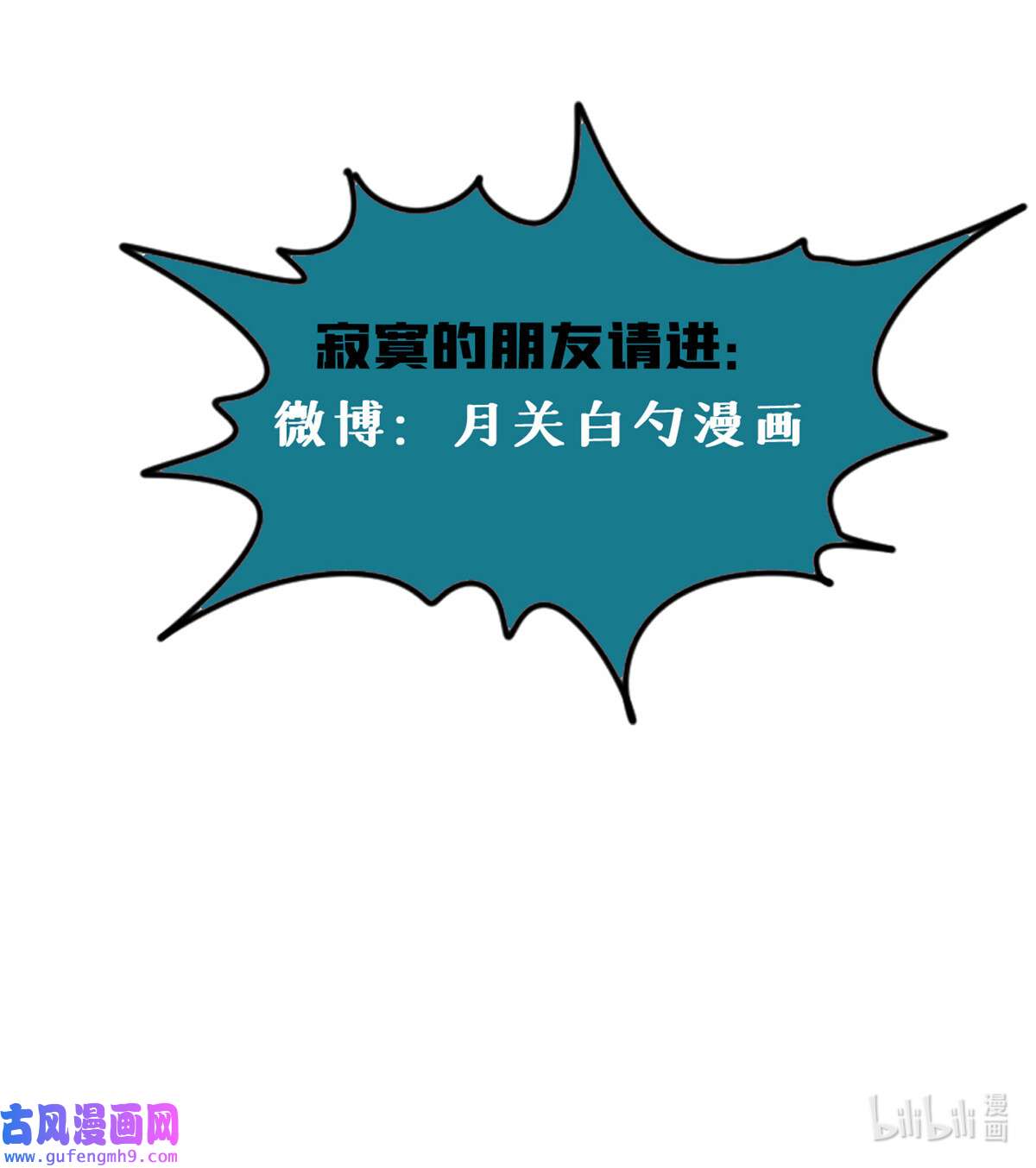 明朝败家子164 西山农家乐