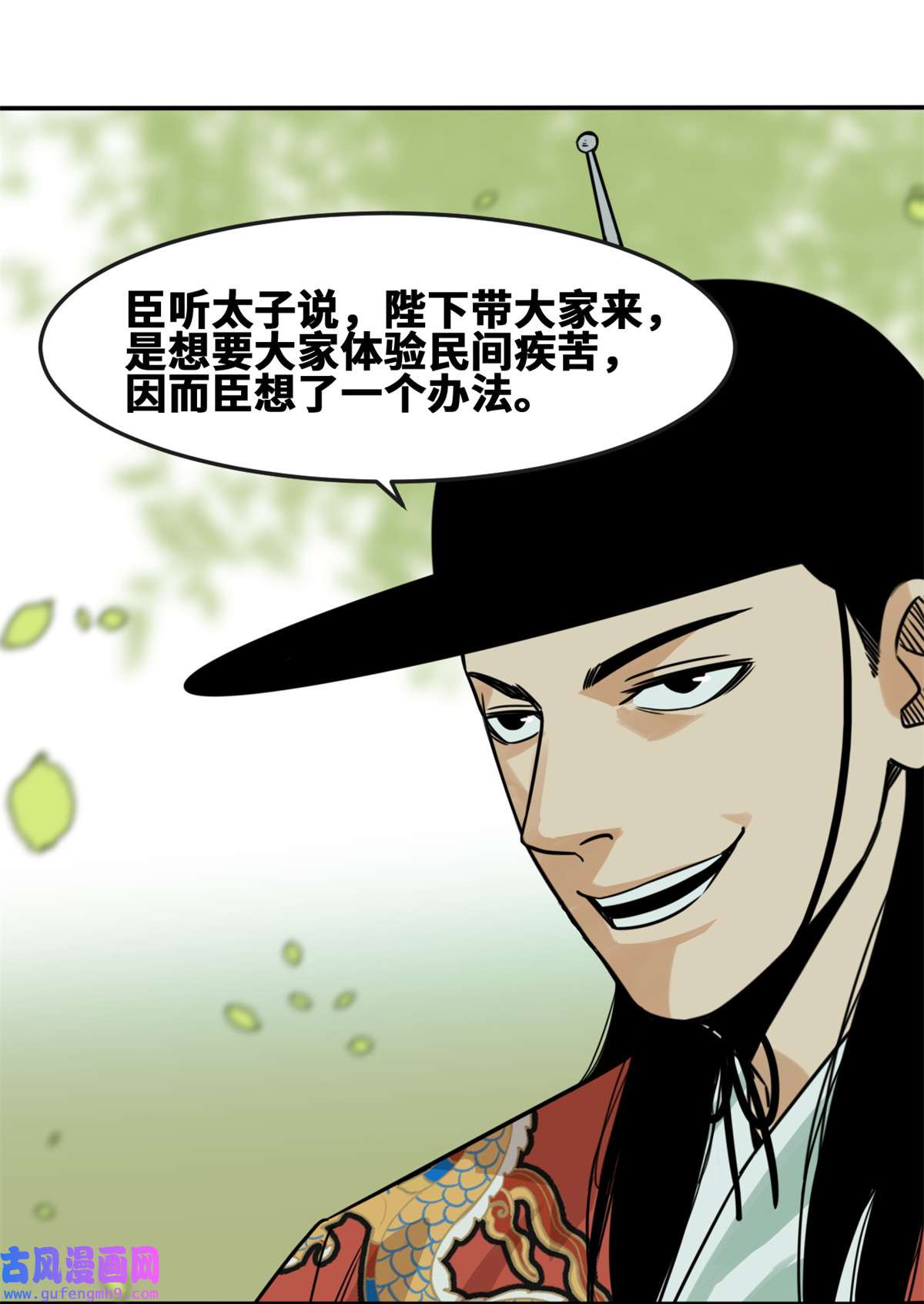 明朝败家子164 西山农家乐