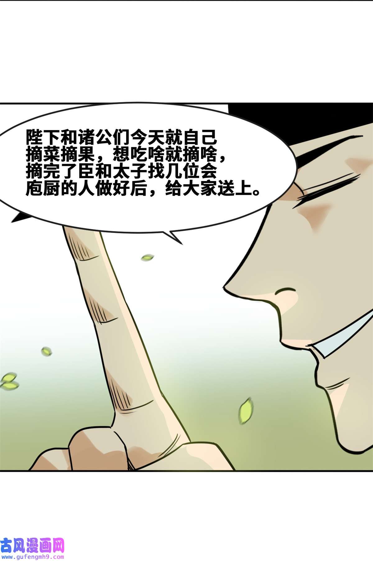 明朝败家子164 西山农家乐