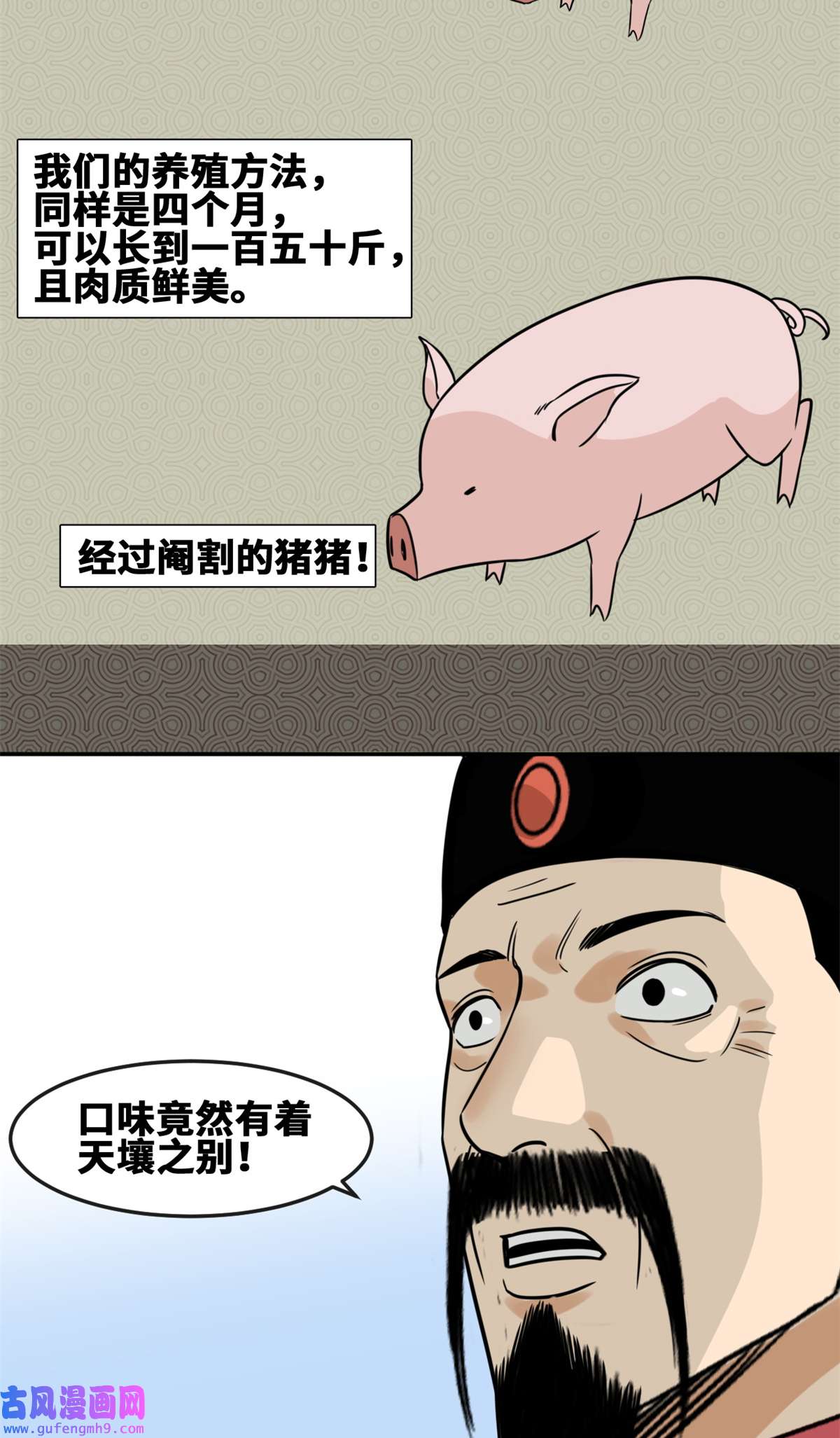 明朝败家子165 安利后世名菜