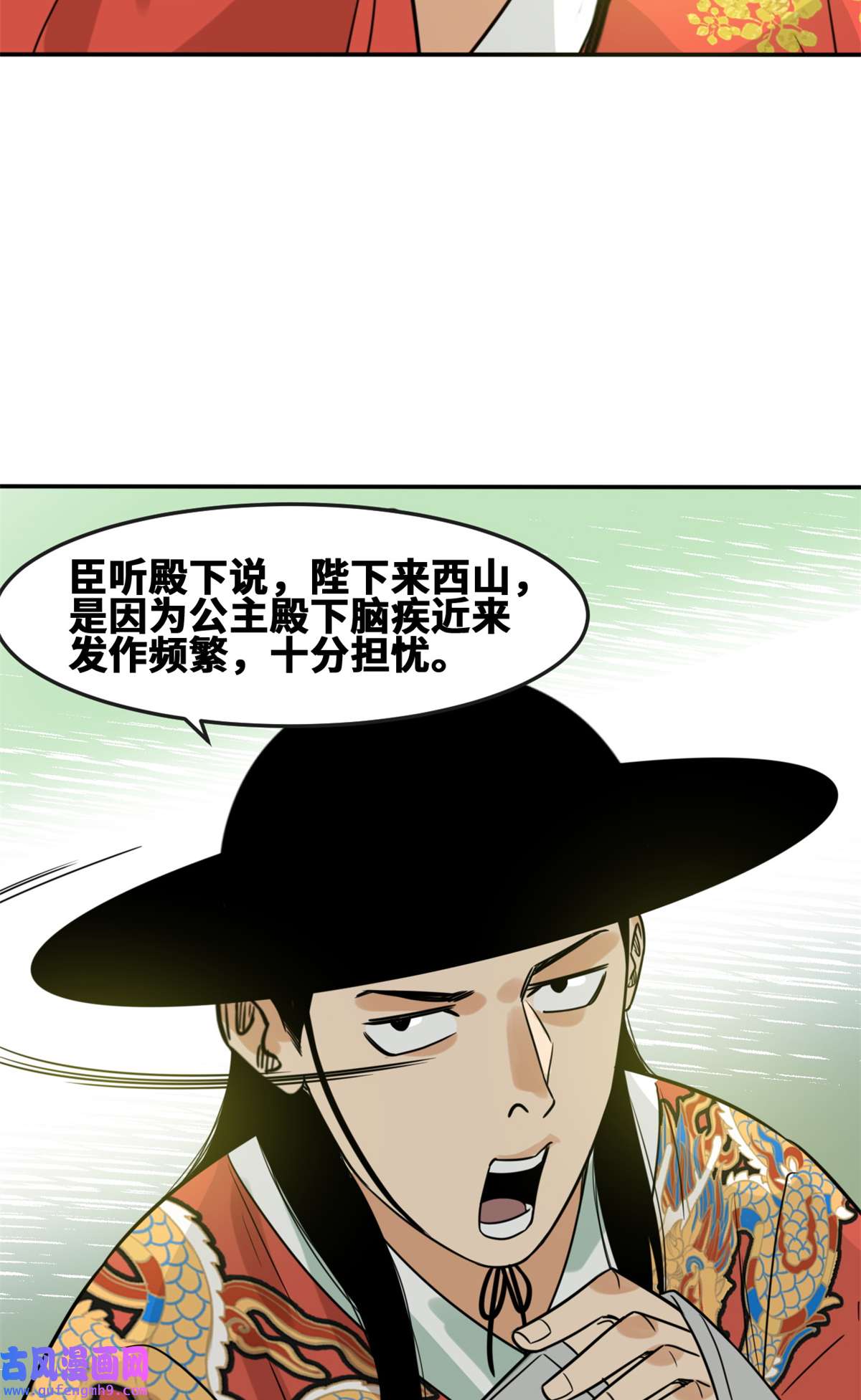 明朝败家子165 安利后世名菜