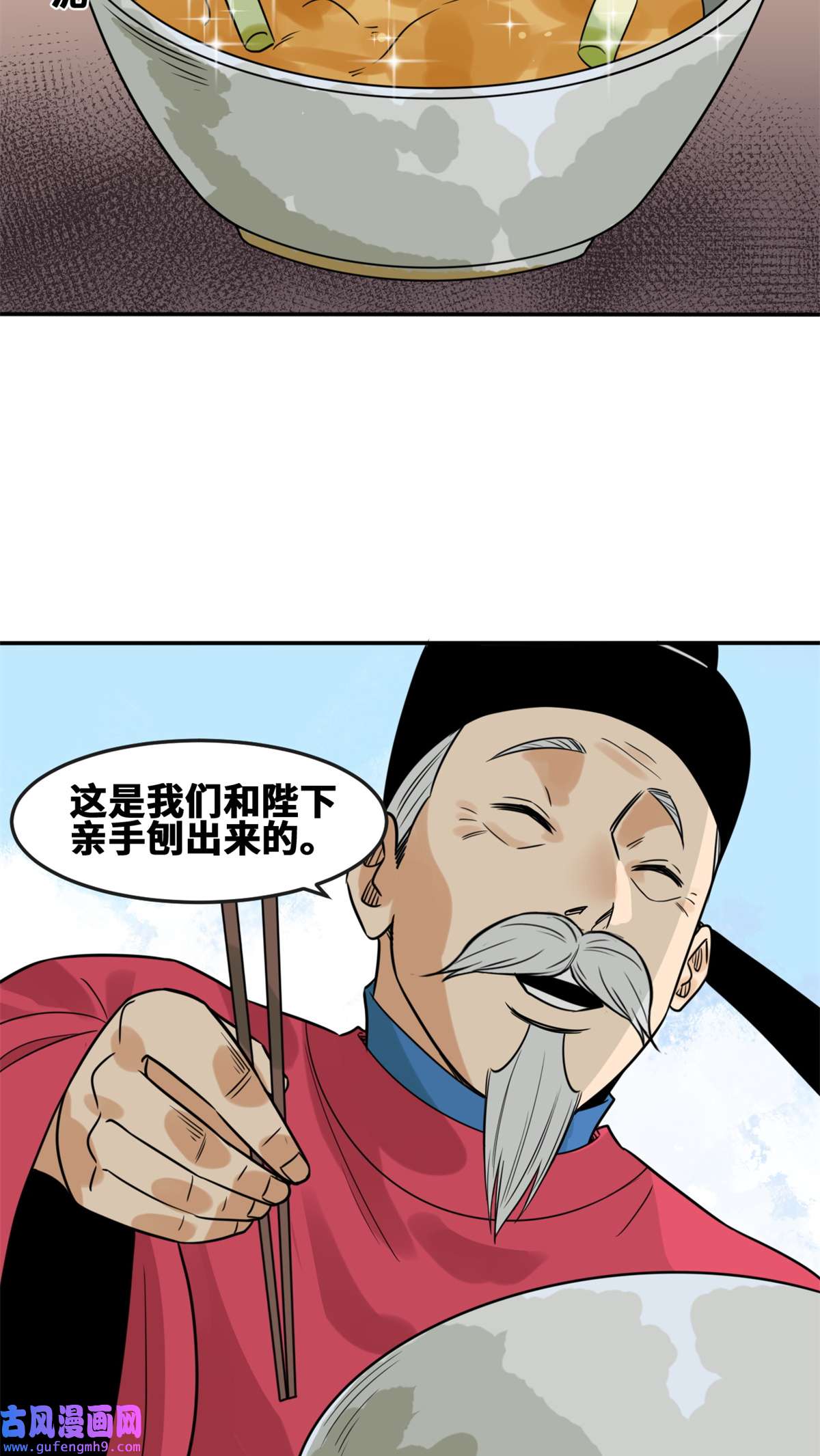 明朝败家子165 安利后世名菜