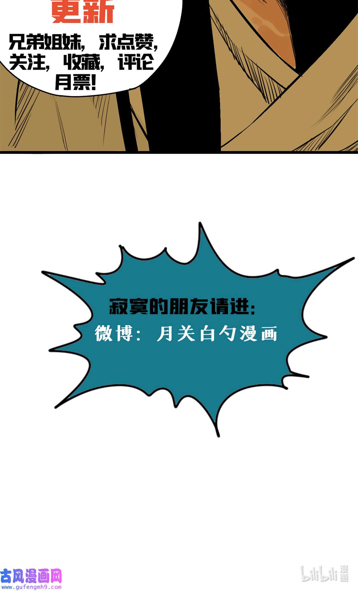 明朝败家子165 安利后世名菜