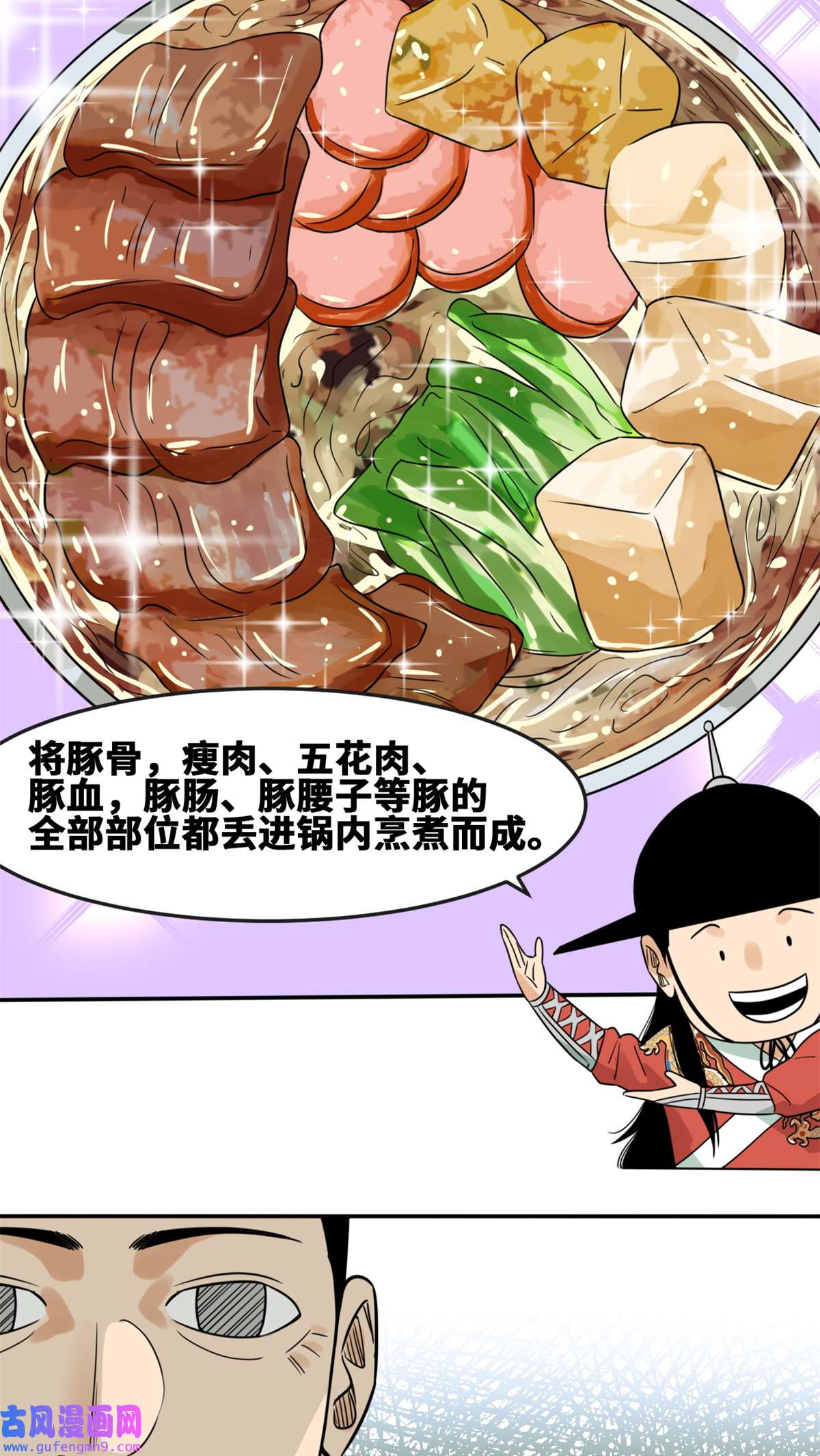 明朝败家子165 安利后世名菜
