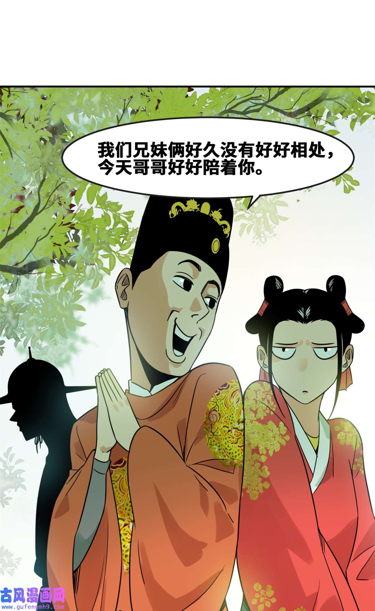 明朝败家子166 郎情妾意