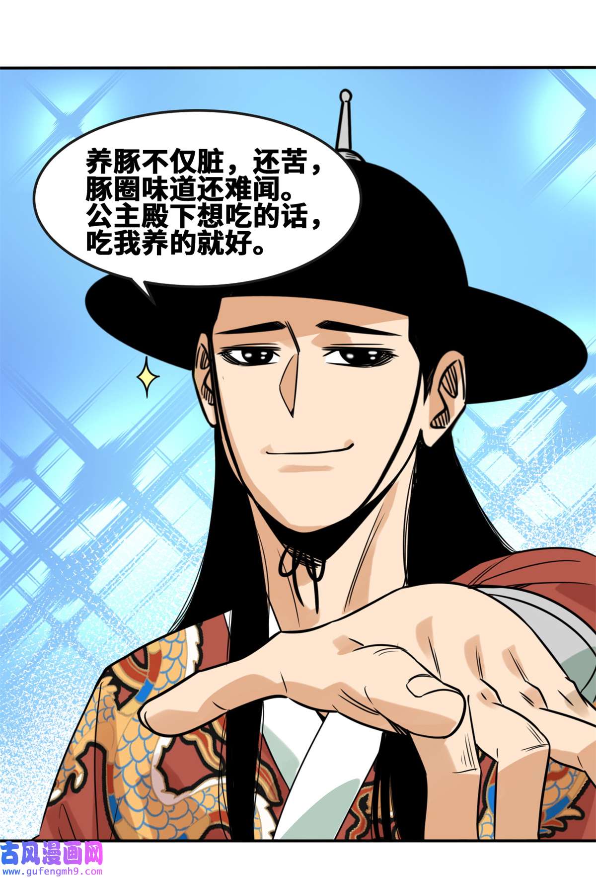 明朝败家子166 郎情妾意