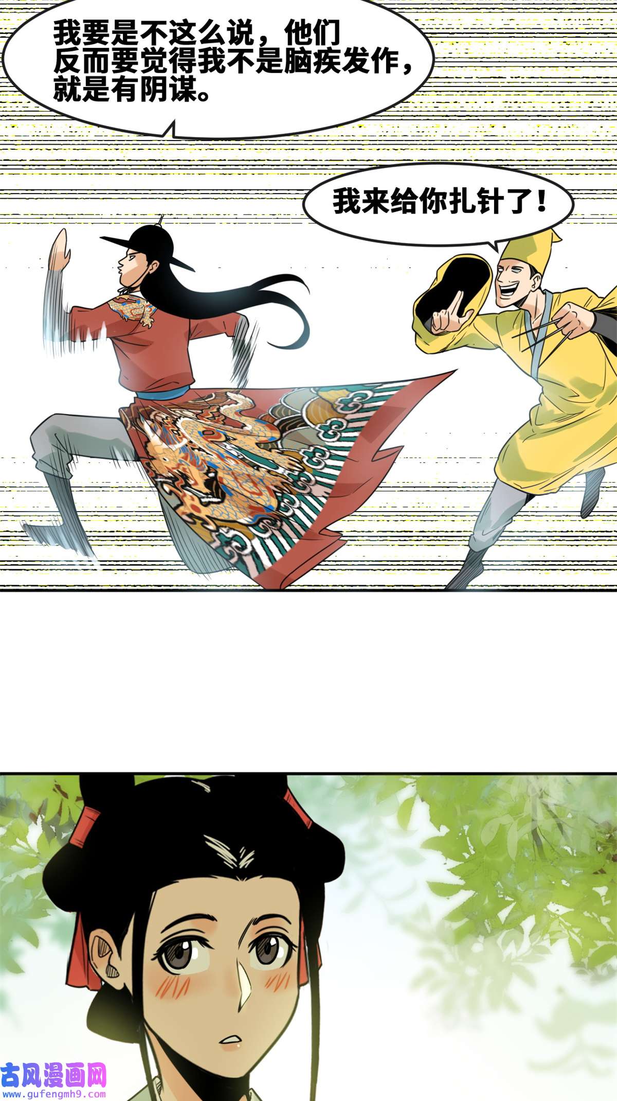 明朝败家子166 郎情妾意