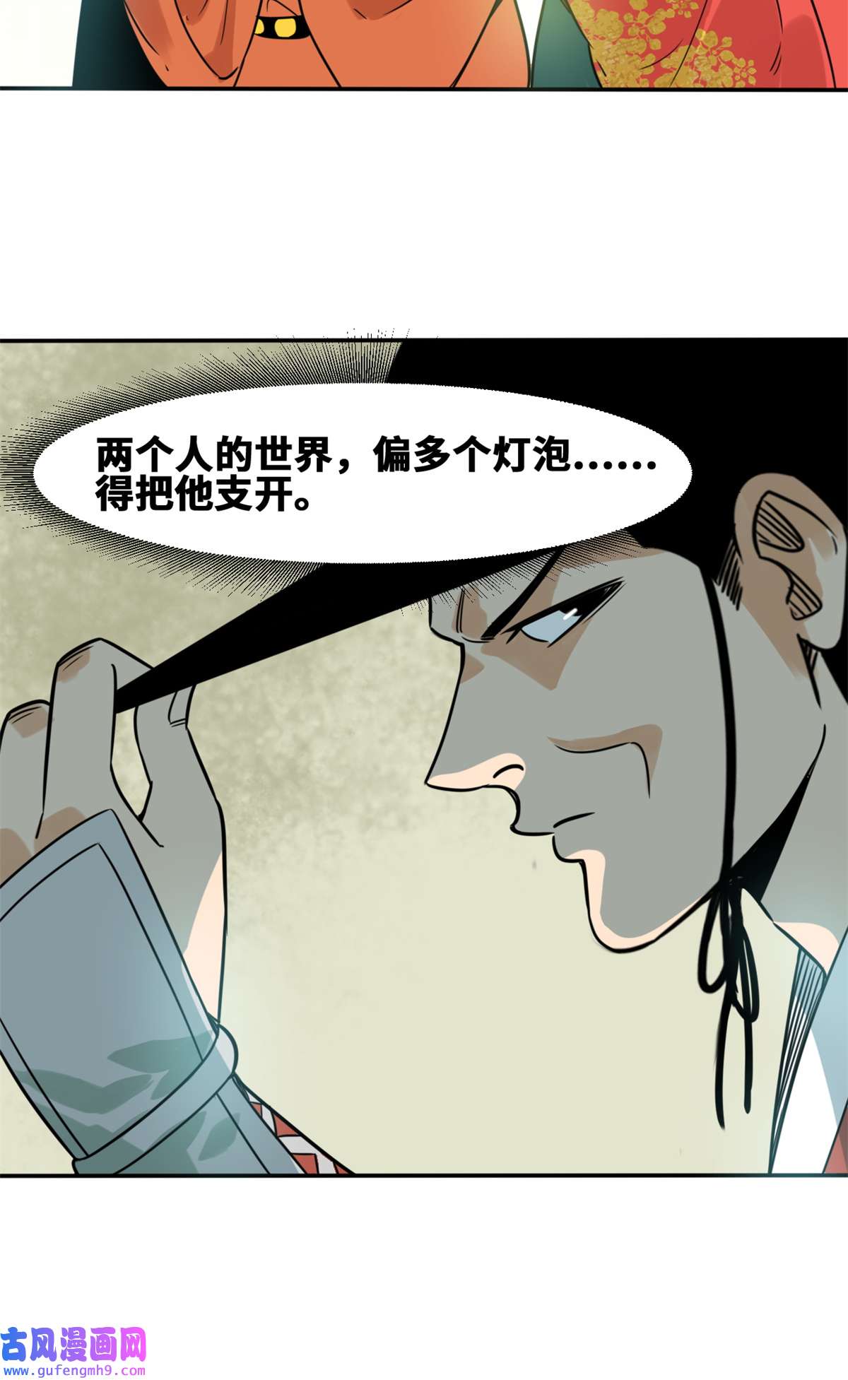 明朝败家子166 郎情妾意