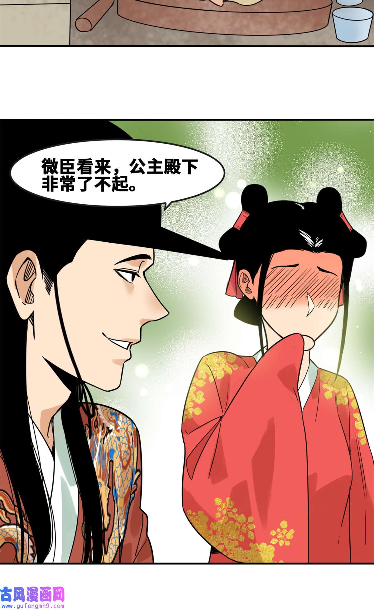 明朝败家子166 郎情妾意
