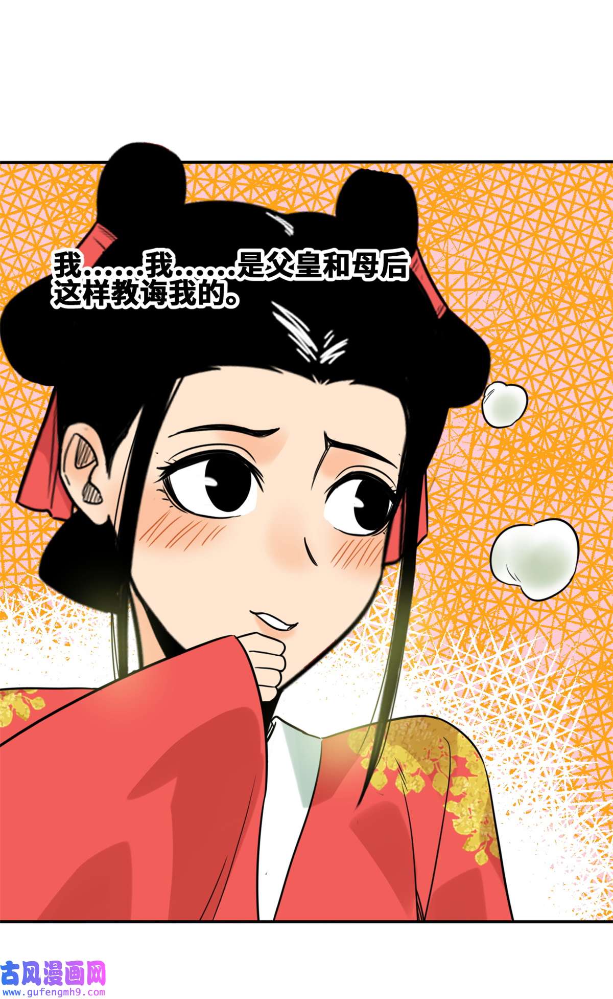 明朝败家子166 郎情妾意