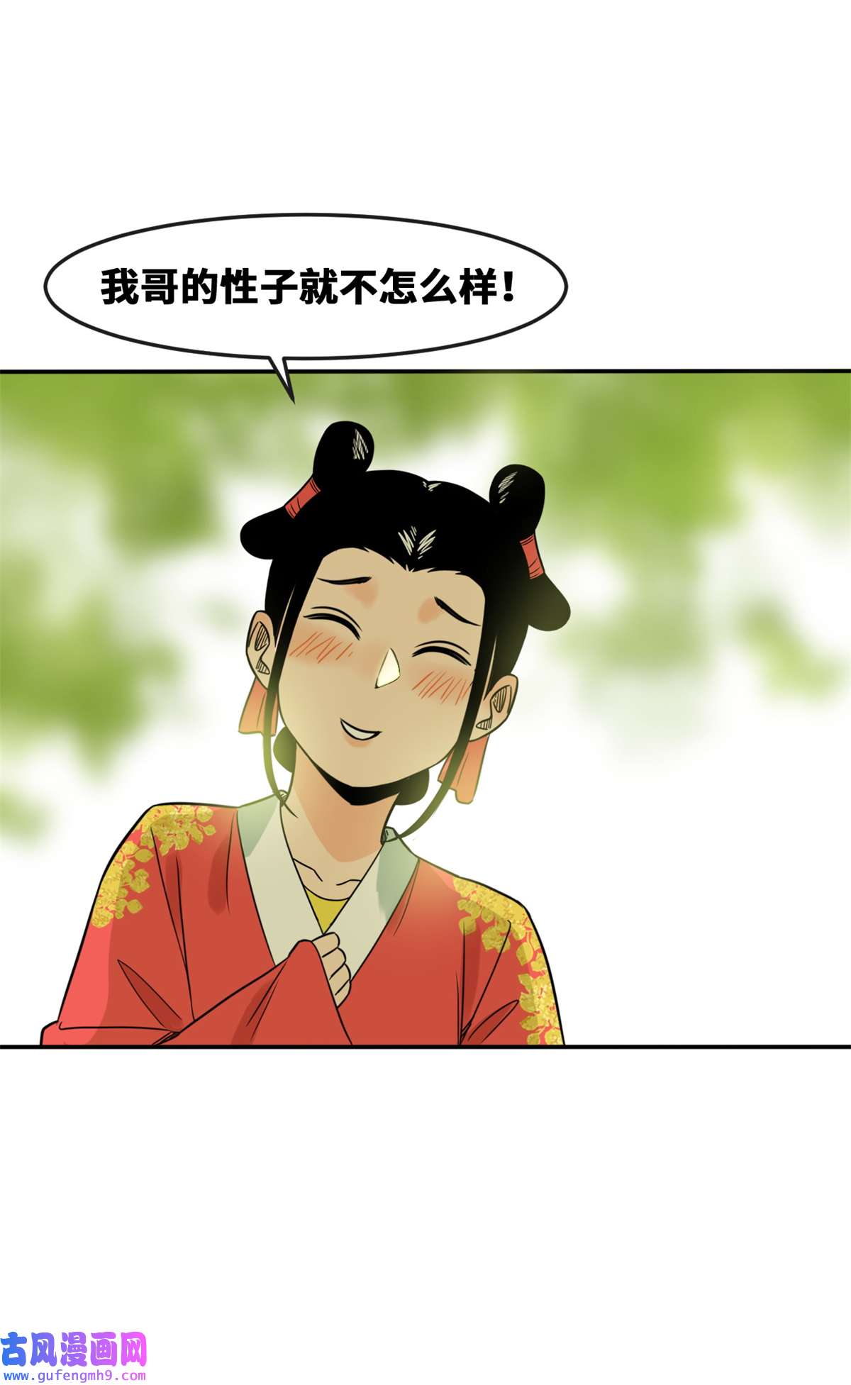 明朝败家子166 郎情妾意