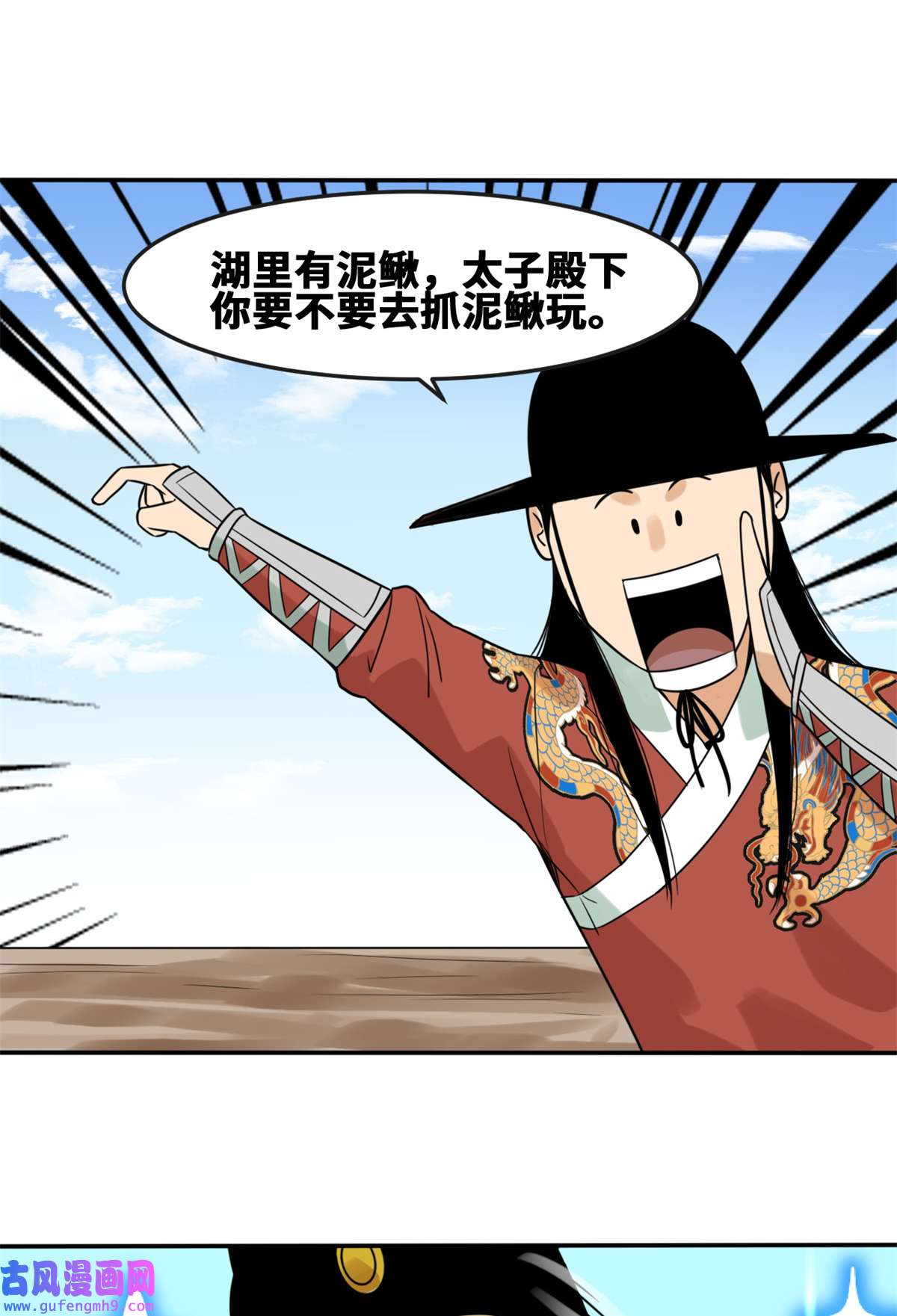 明朝败家子166 郎情妾意