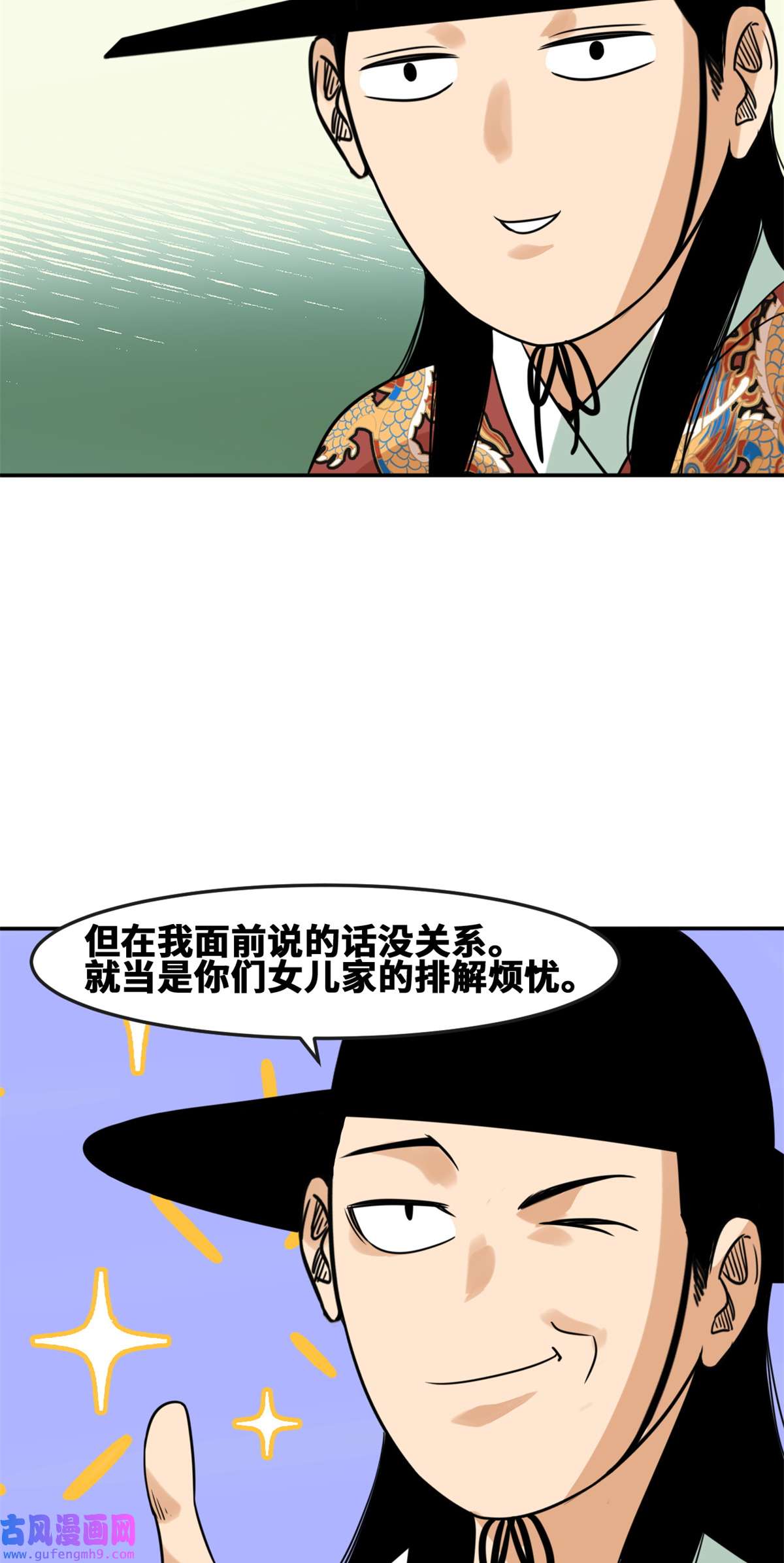 明朝败家子166 郎情妾意