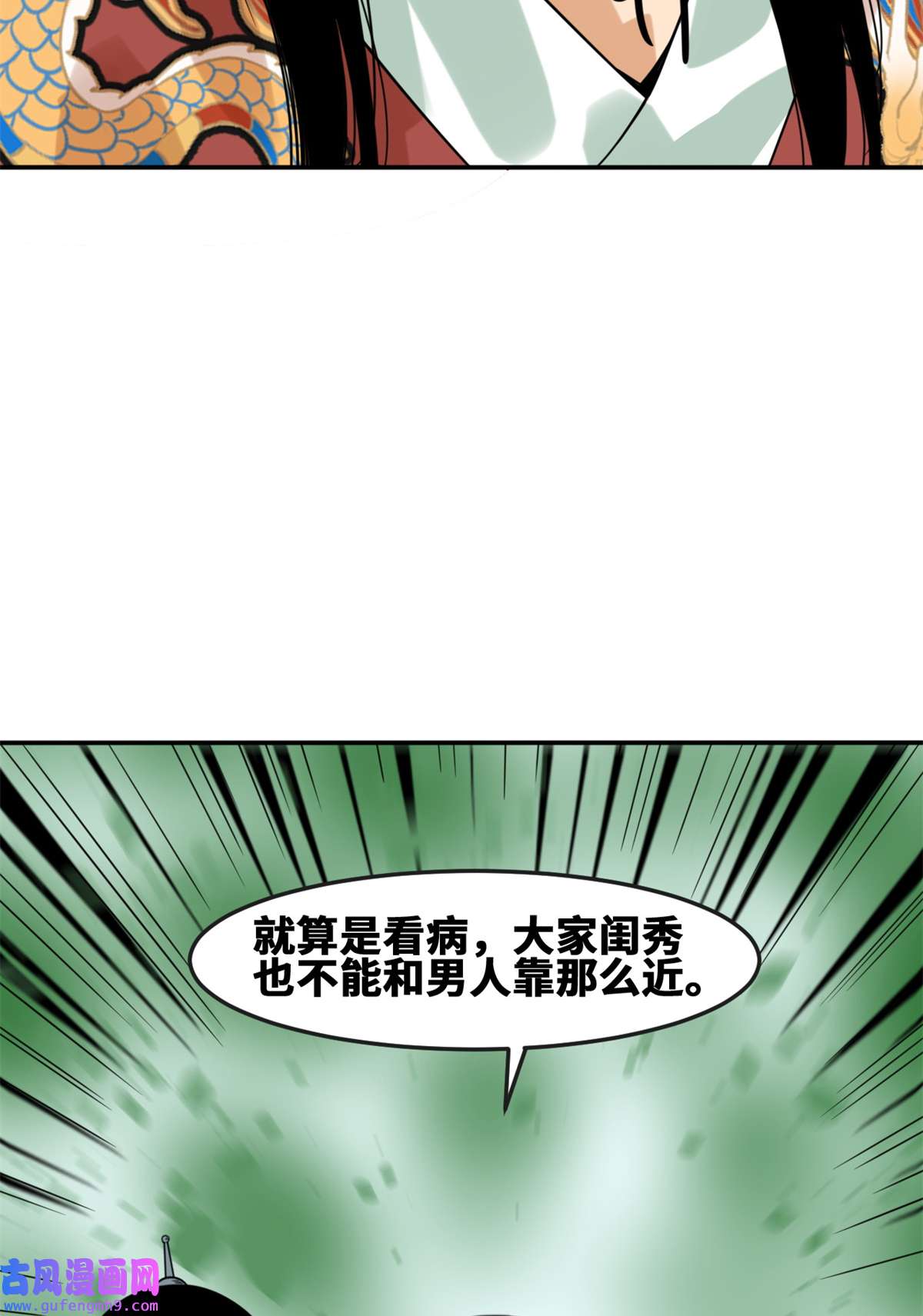 明朝败家子166 郎情妾意
