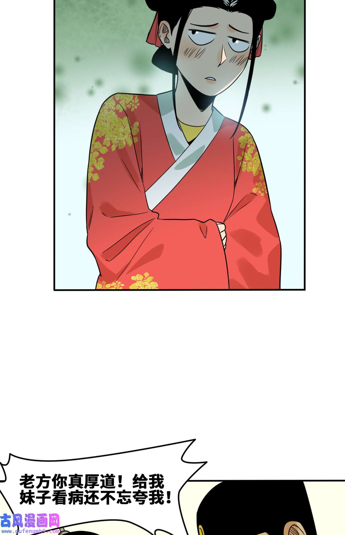 明朝败家子166 郎情妾意