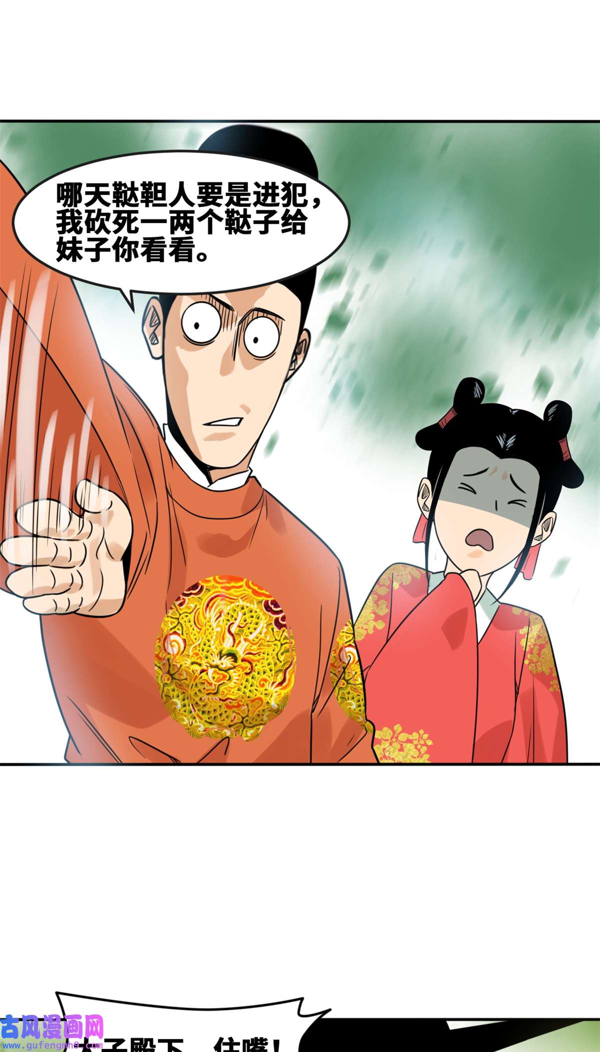 明朝败家子166 郎情妾意