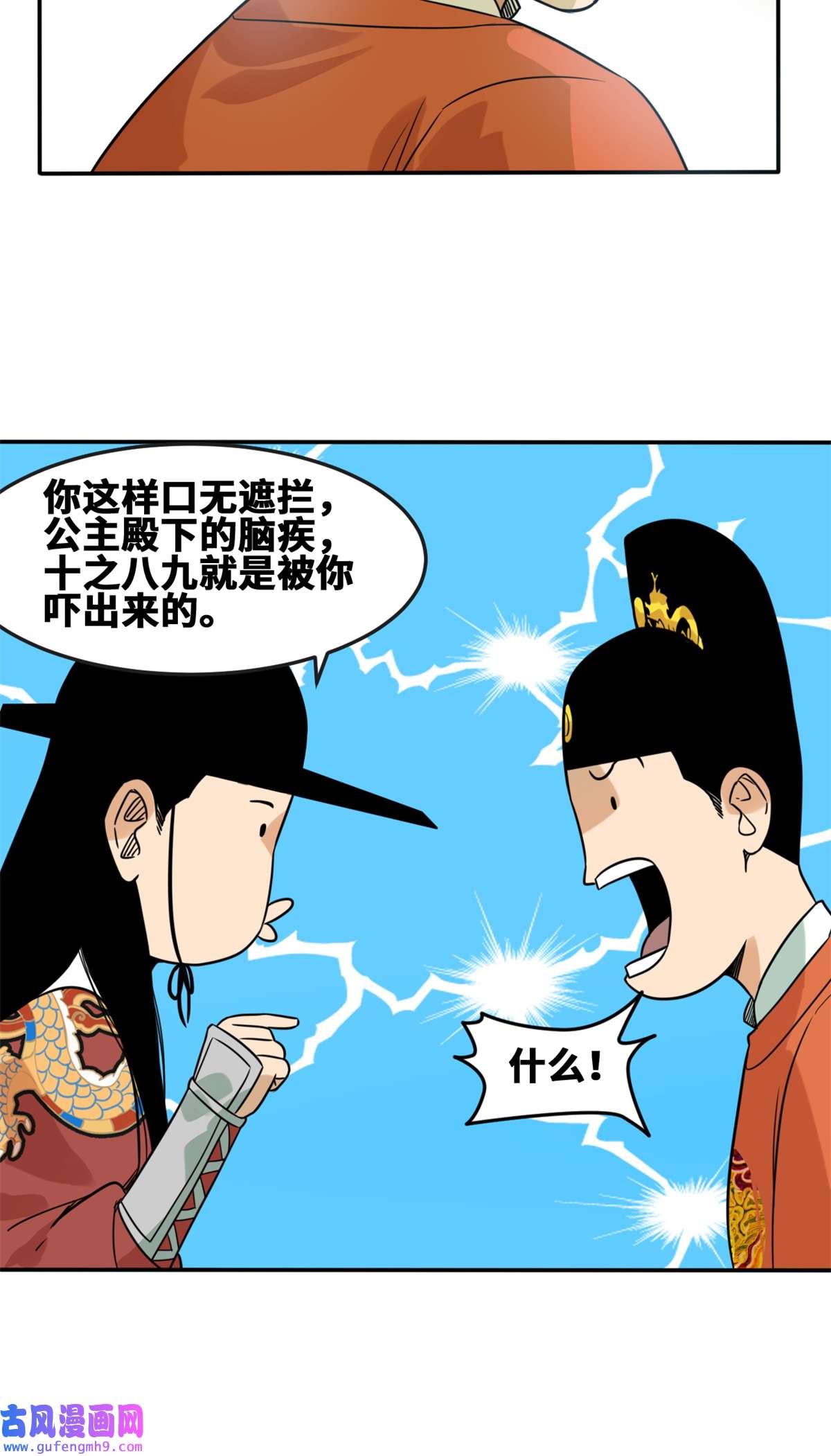 明朝败家子166 郎情妾意