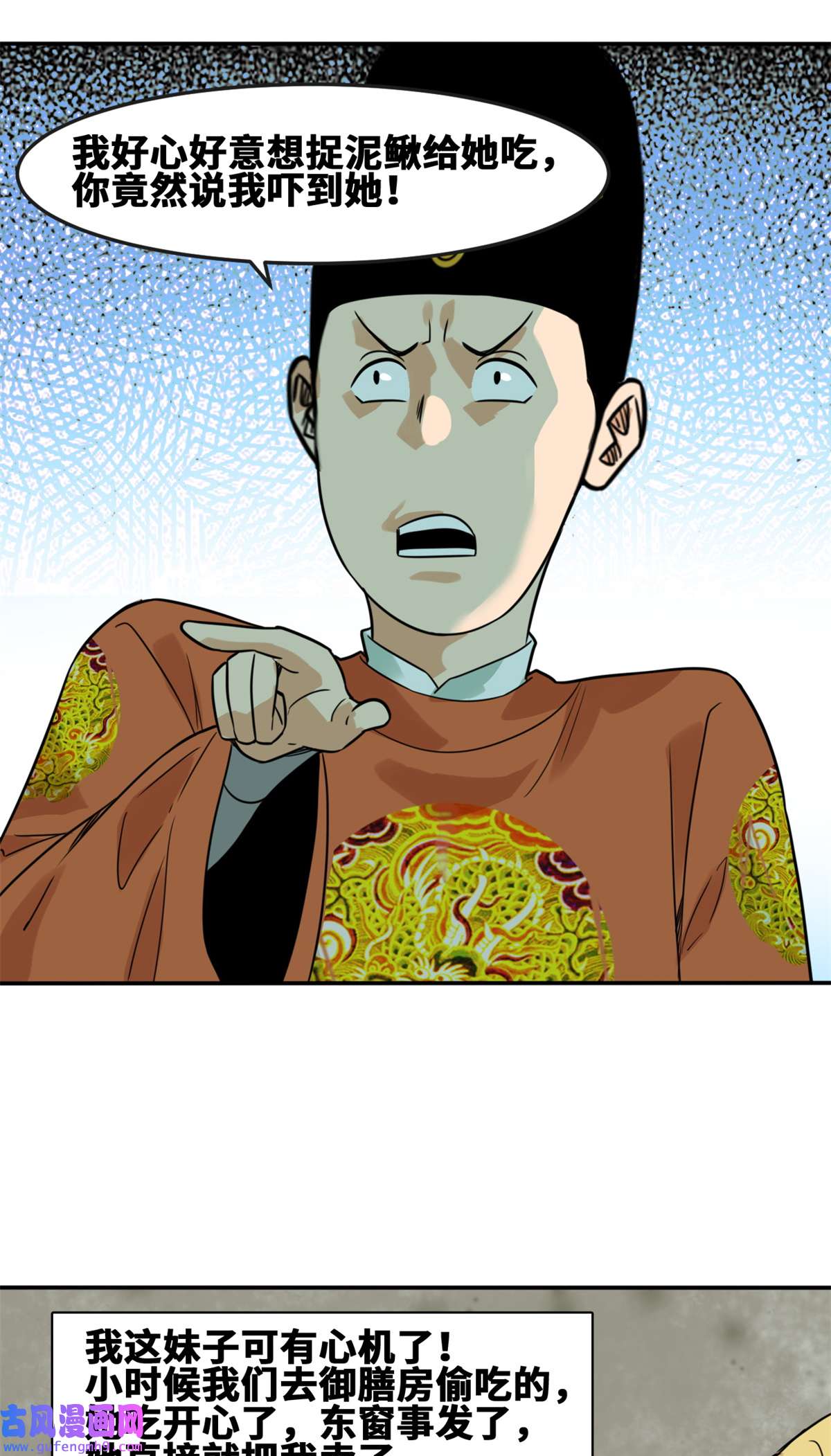明朝败家子166 郎情妾意