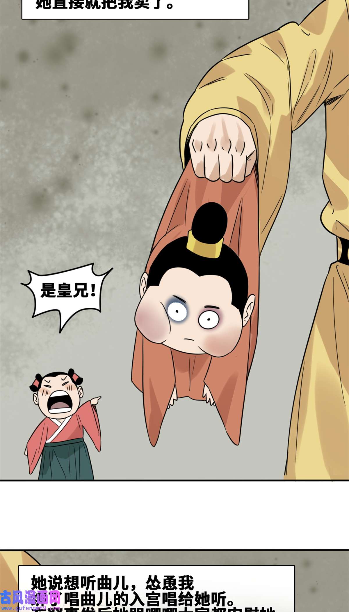 明朝败家子166 郎情妾意