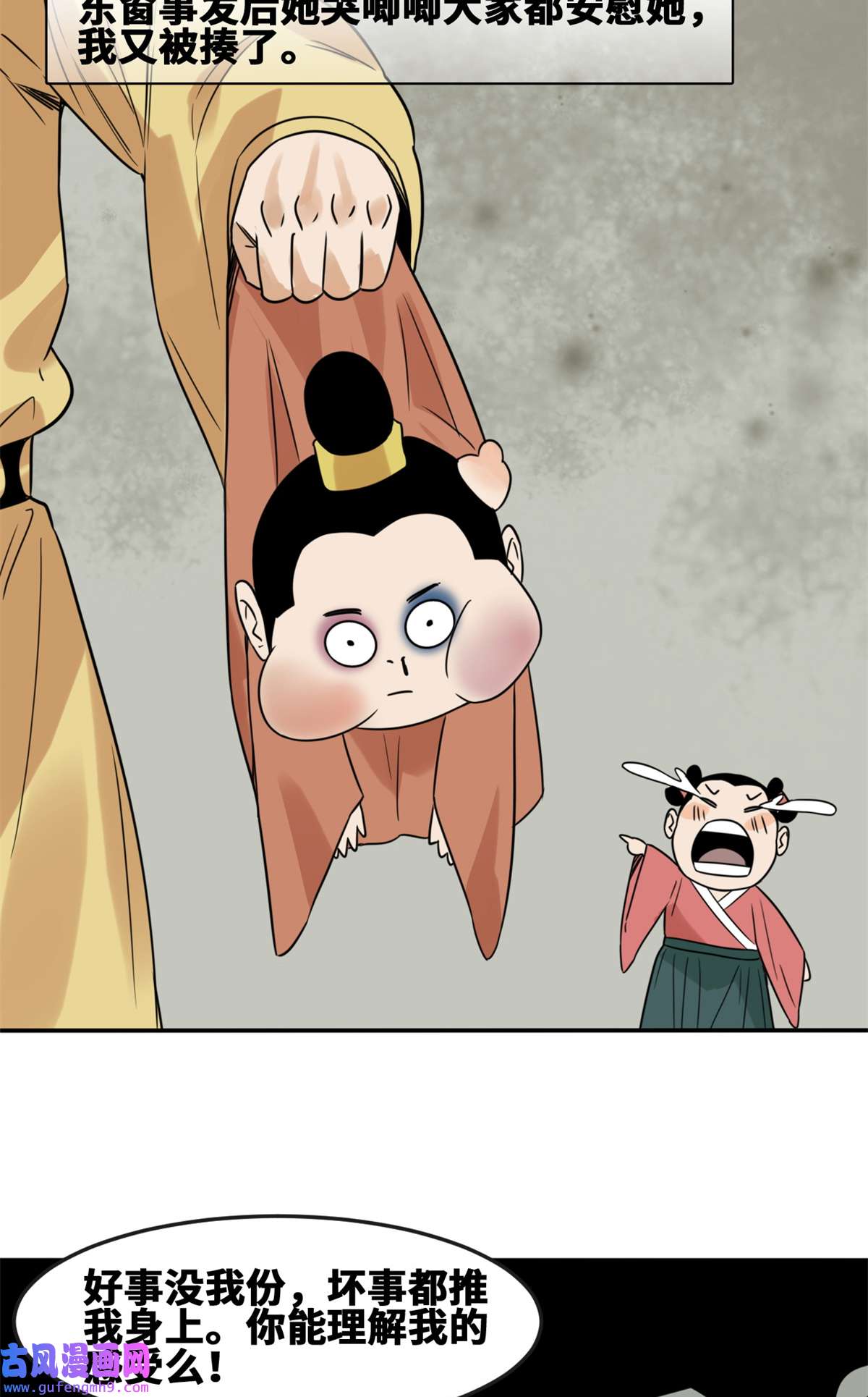 明朝败家子166 郎情妾意