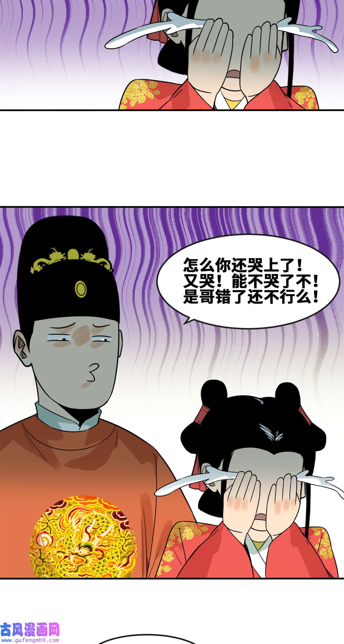 明朝败家子166 郎情妾意