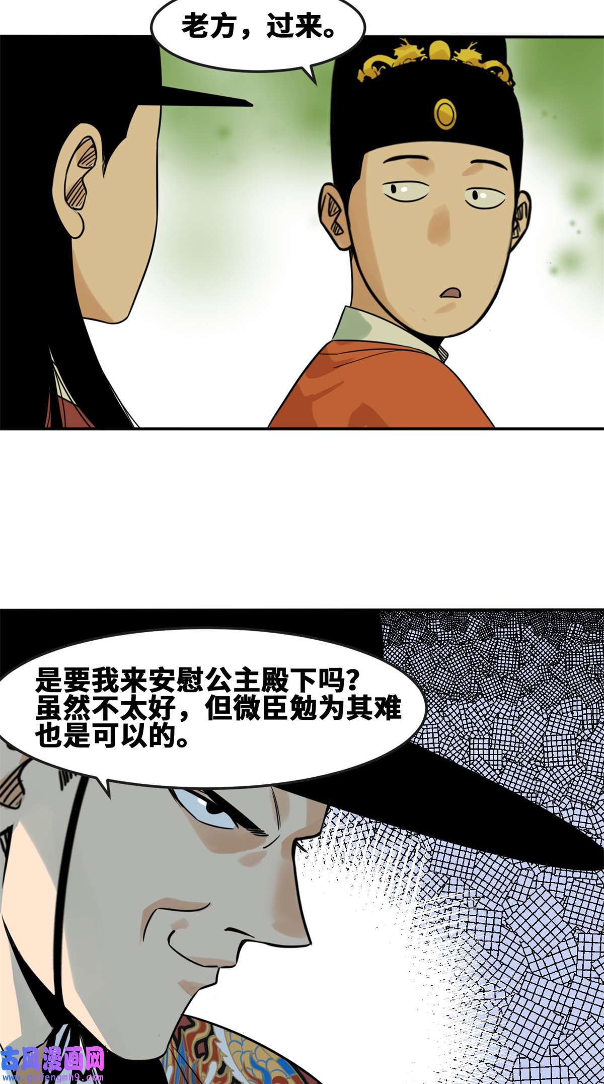 明朝败家子166 郎情妾意