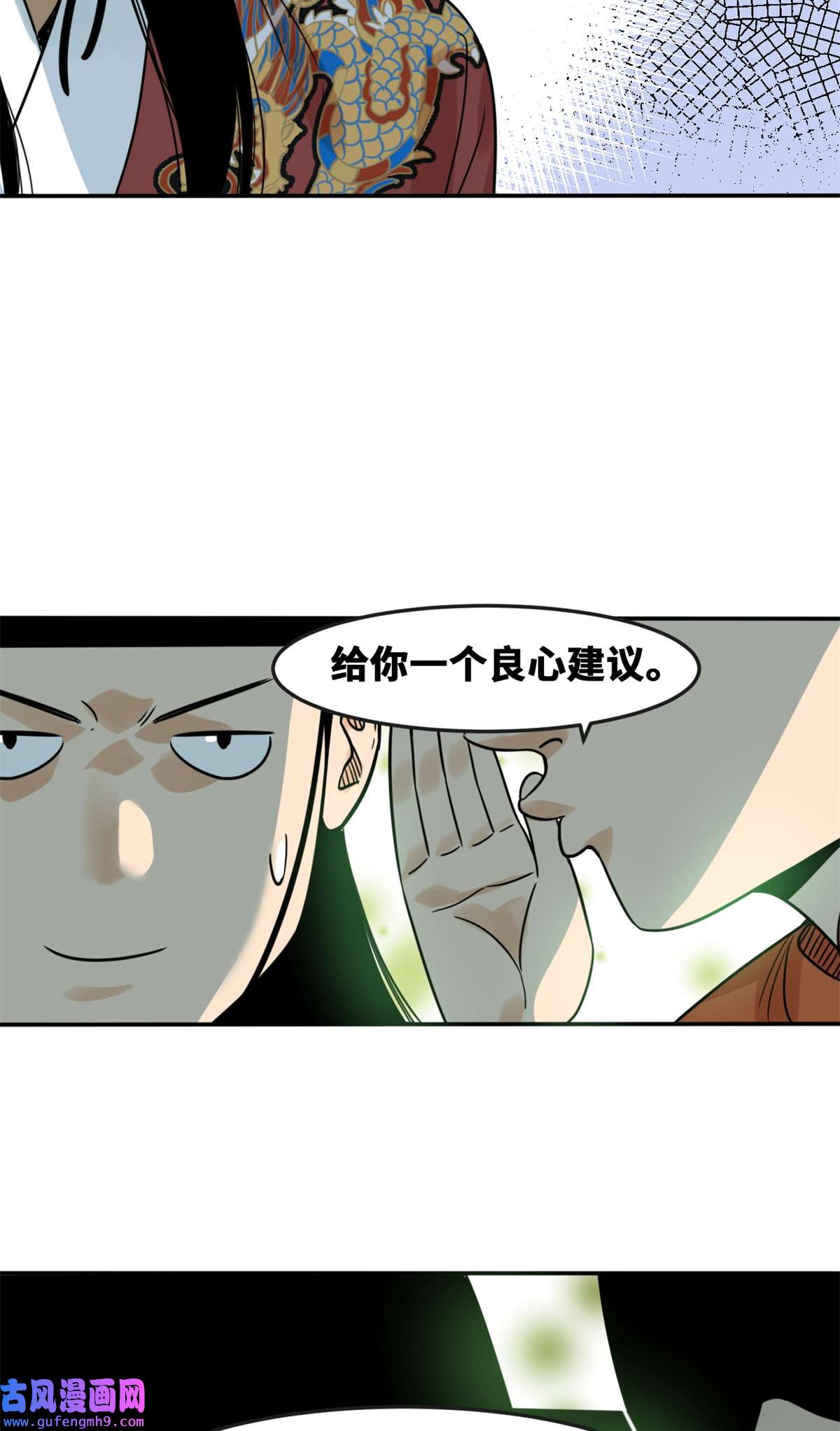 明朝败家子166 郎情妾意