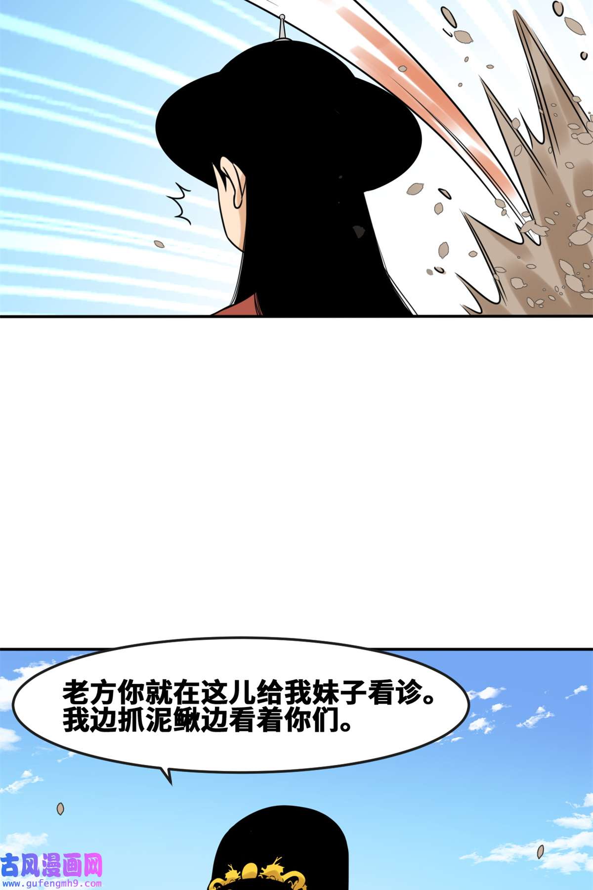 明朝败家子166 郎情妾意