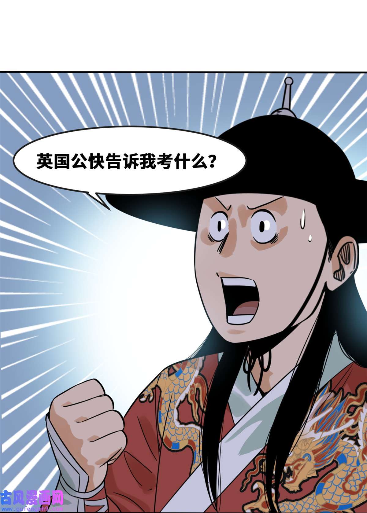 明朝败家子167 阅军壮国威