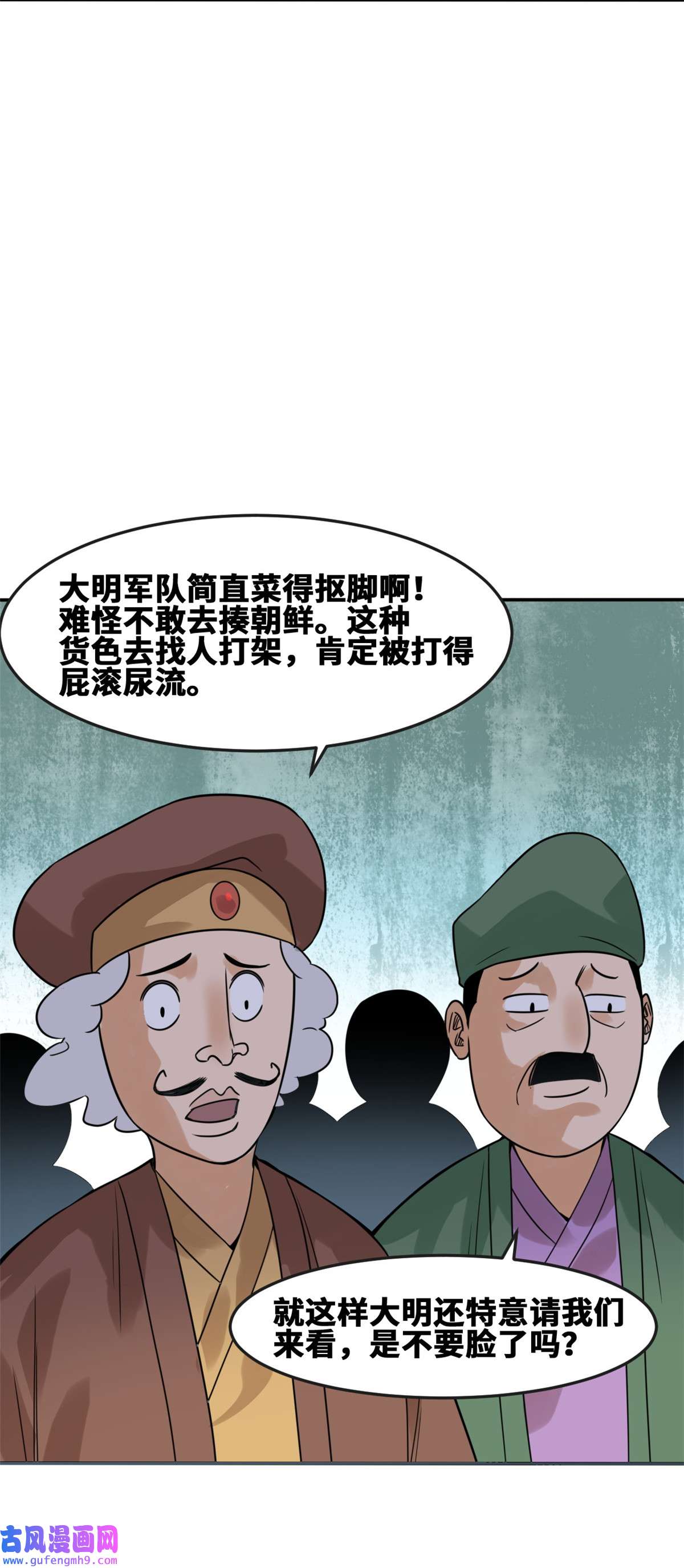 明朝败家子167 阅军壮国威